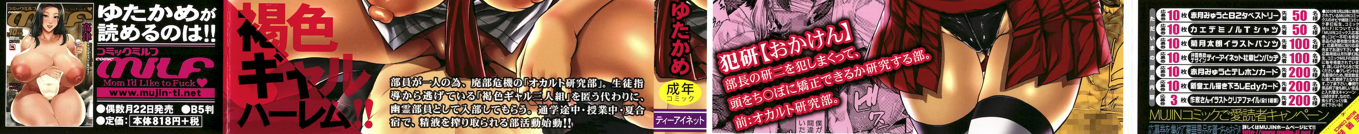 图片[2]-[ゆたかめ] 僕を喰らうは褐色ギャル [中国翻訳]-米哈社