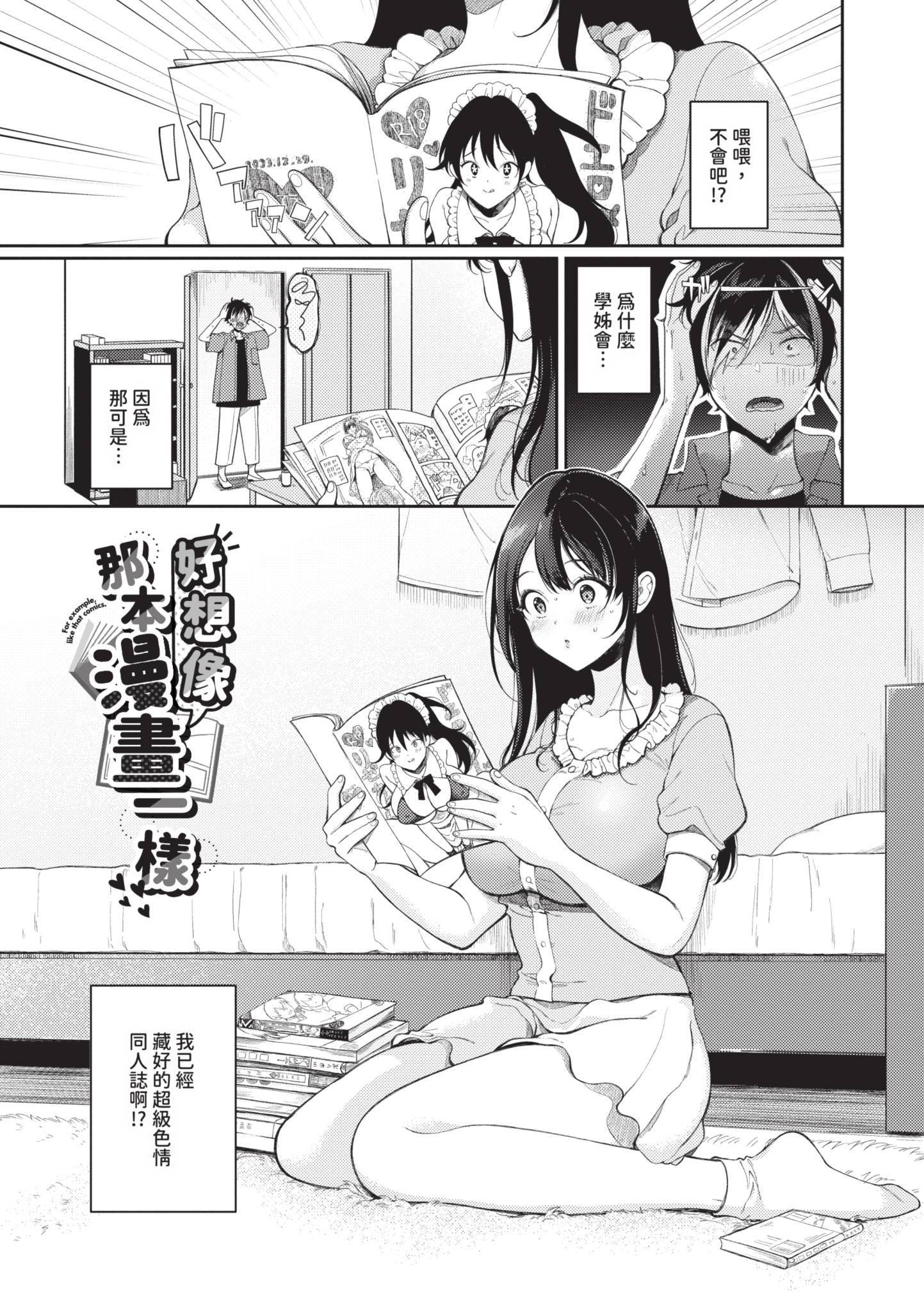 图片[4]-[櫻井マキ] ご褒美たいむ｜獎勵時間 [中国翻訳] [無修正] [DL版]-米哈社