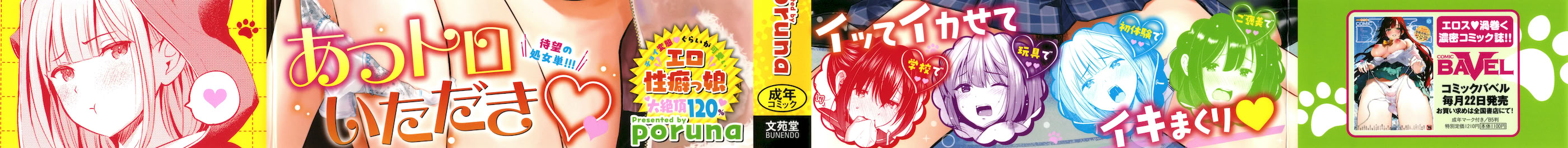 图片[2]-[poruna] 好きだから、-米哈社