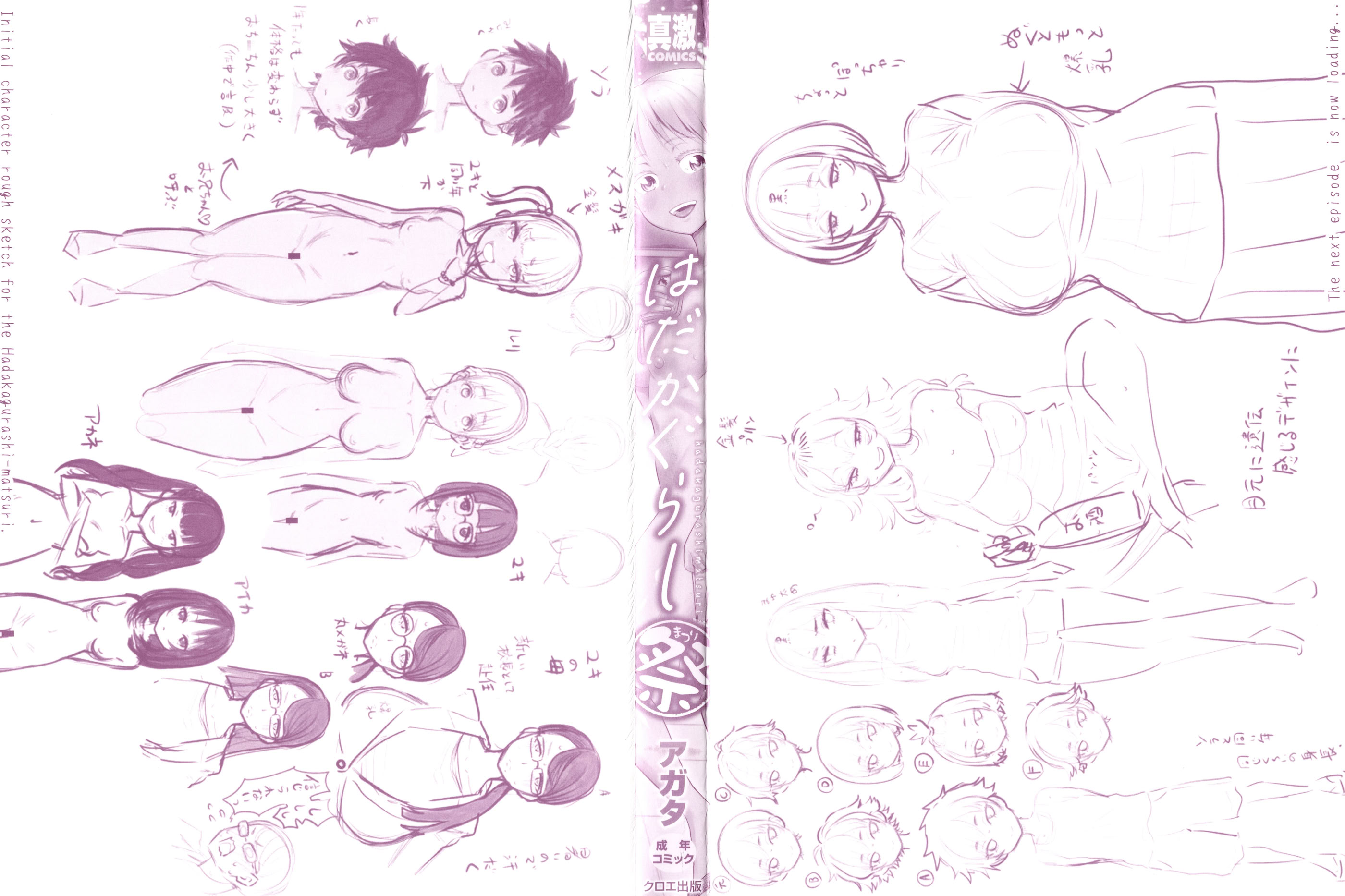 图片[3]-[アガタ] はだかぐらし祭-米哈社