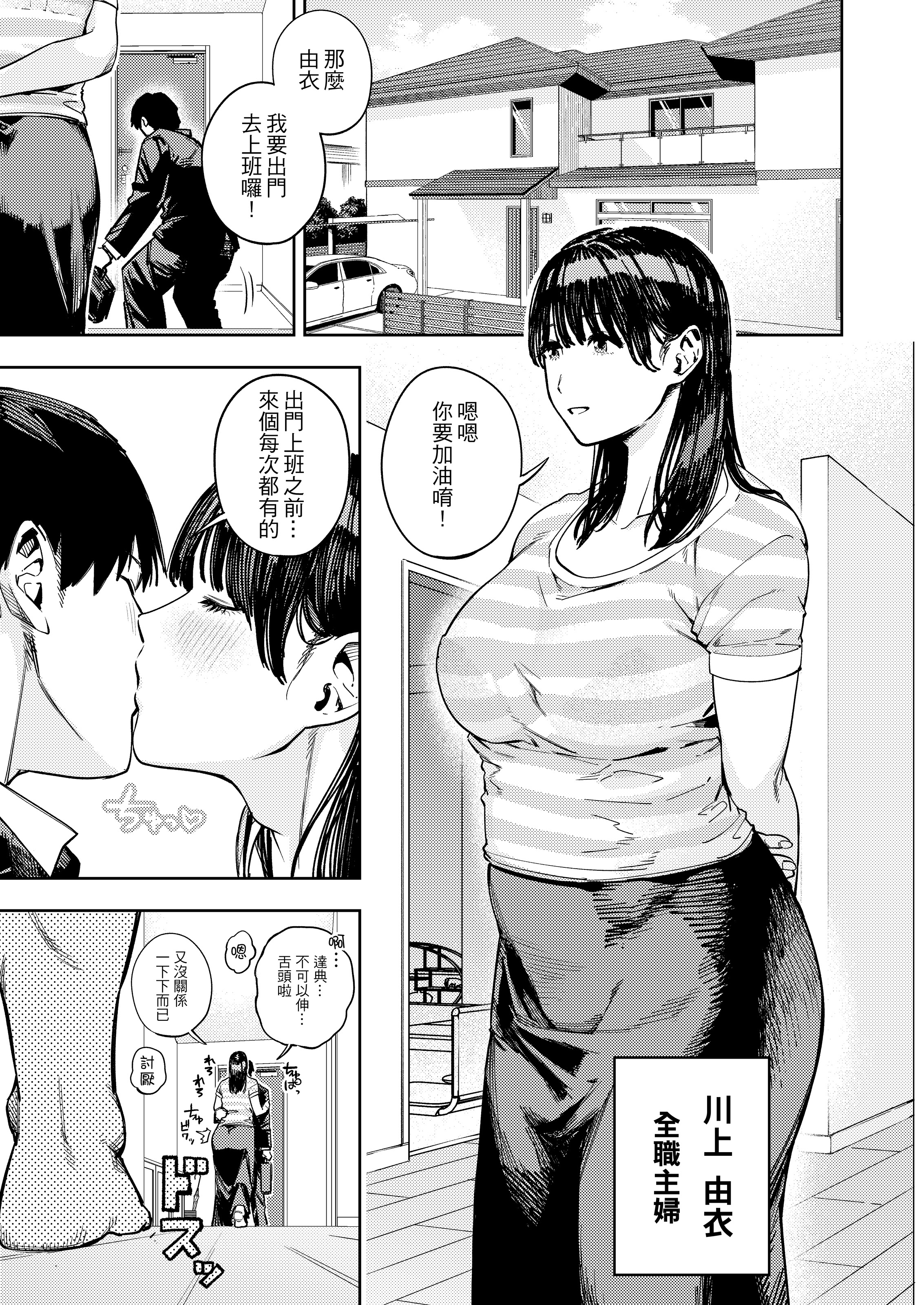 图片[4]-[黄金紳士倶楽部 (かにぐるま)]義父に抱かれる妻|被公公睡過的人妻 -由衣編_総集編-(1~3+おまけ)[中国翻訳][無修正、疏碼]-米哈社