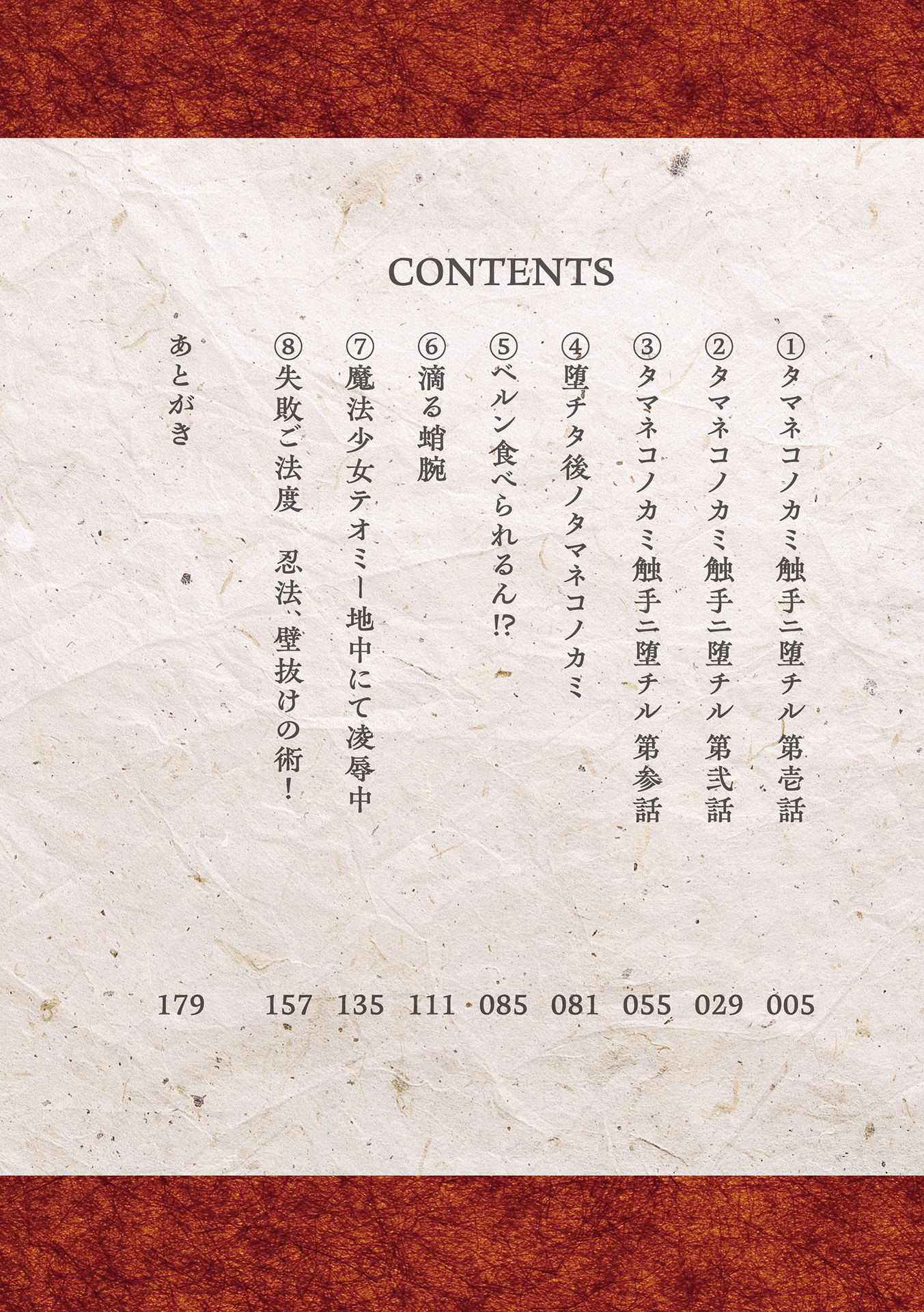 图片[4]-[吸斬] メスガミ 〜触手に穢されるナマイキ少女〜 [DL版]-米哈社