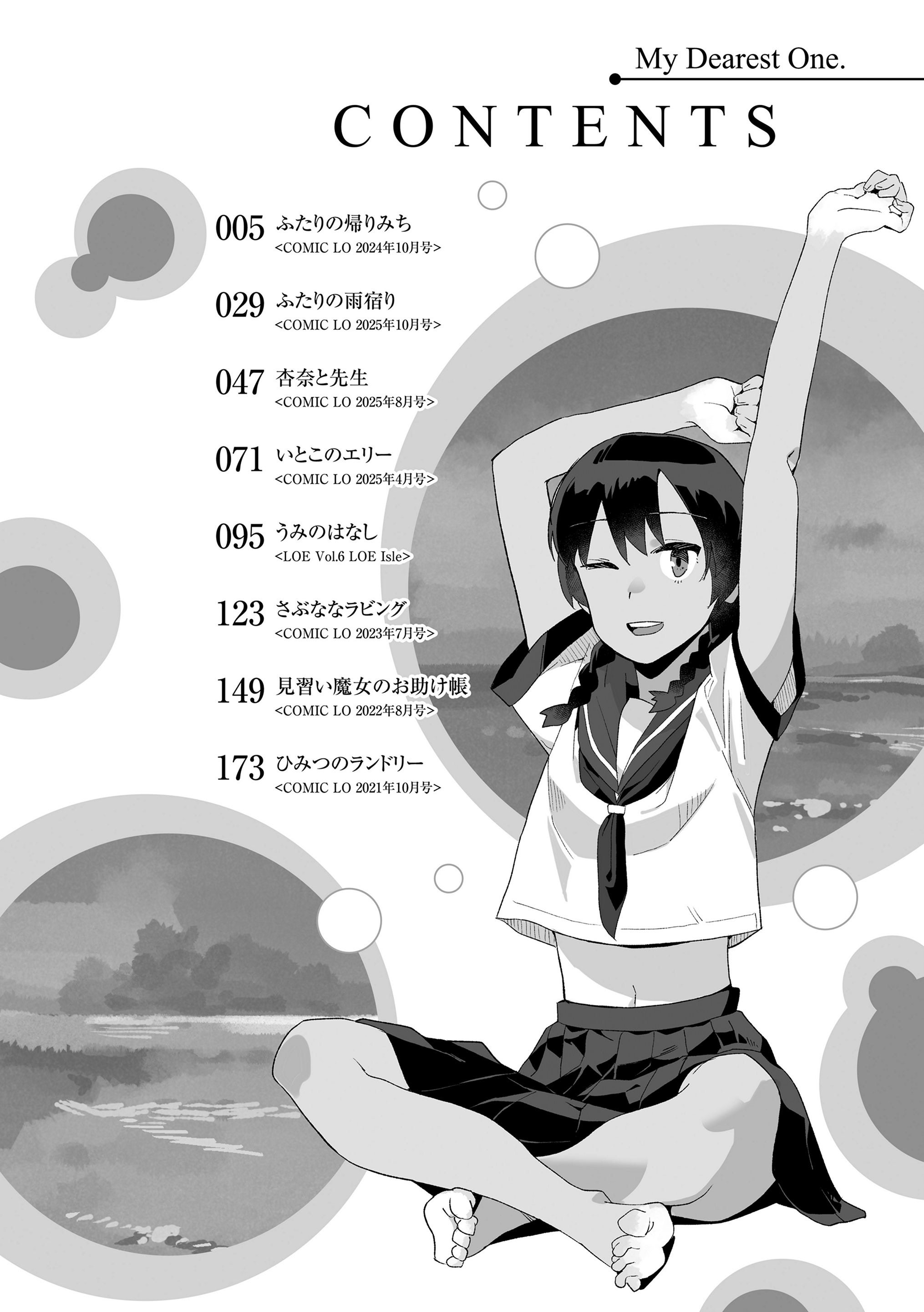 图片[4]-[マキオ] わたしの大好きなひと [DL版]-米哈社