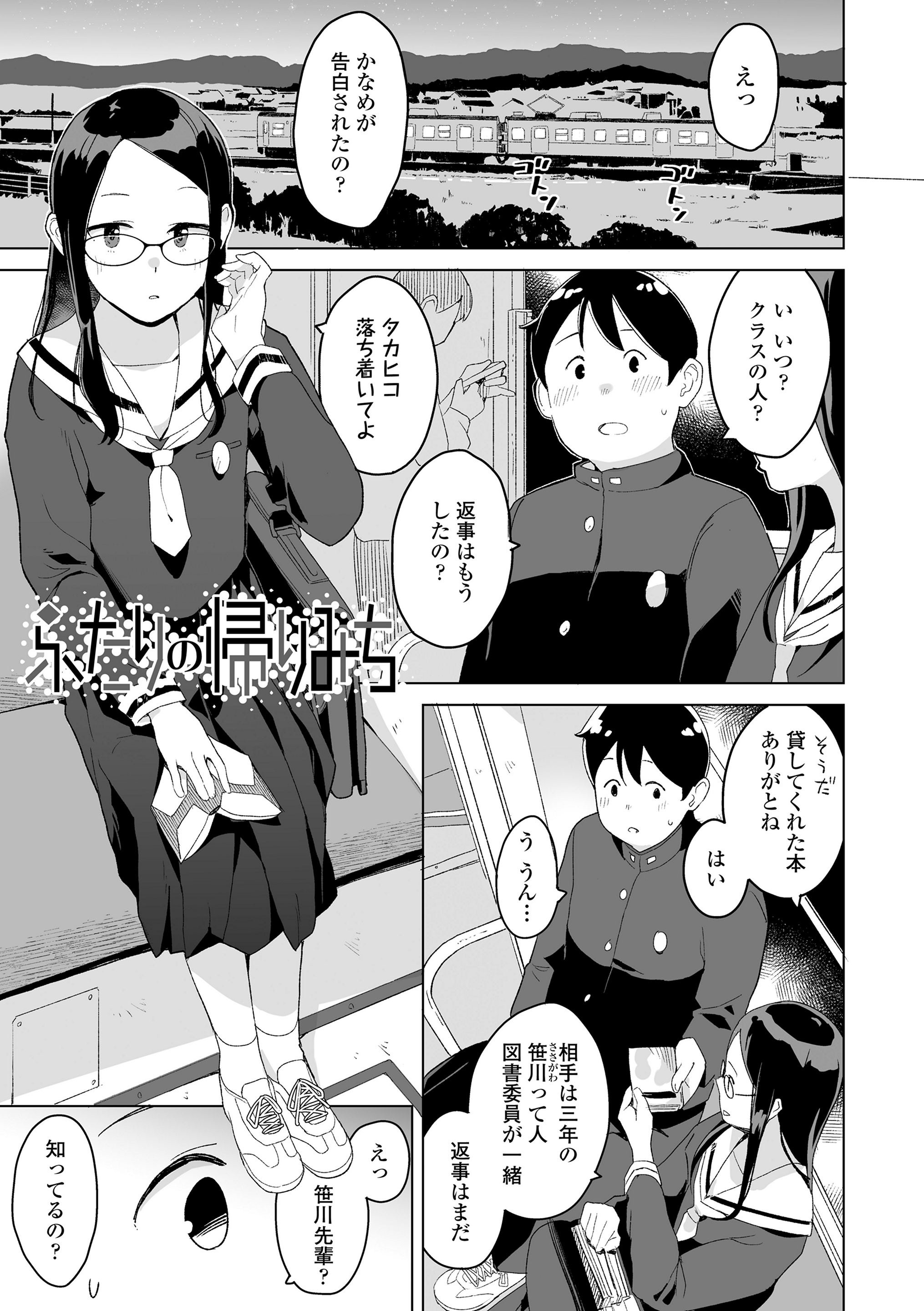 图片[5]-[マキオ] わたしの大好きなひと [DL版]-米哈社