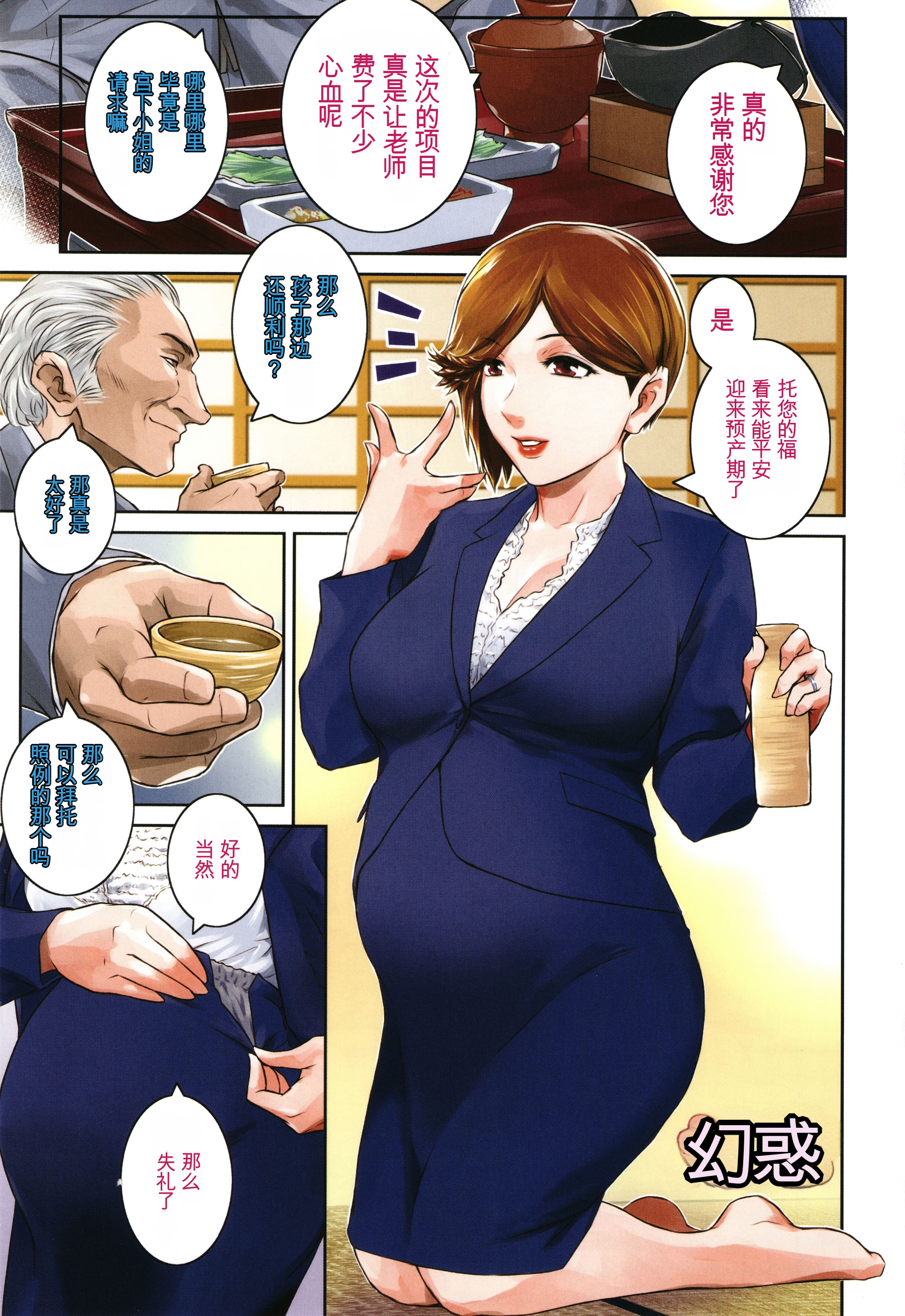 图片[4]-[ここのき奈緒] 幻惑 [中国翻訳]-米哈社