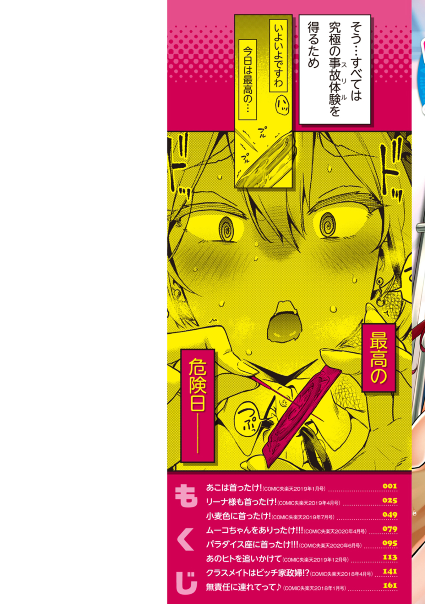 图片[4]-[だむ]  穴あきガール!!!  [无修正]-米哈社