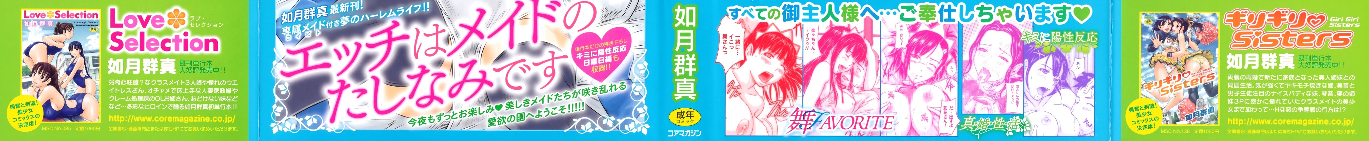 图片[3]-[如月群真] 舞 FAVORITE [無修正]-米哈社