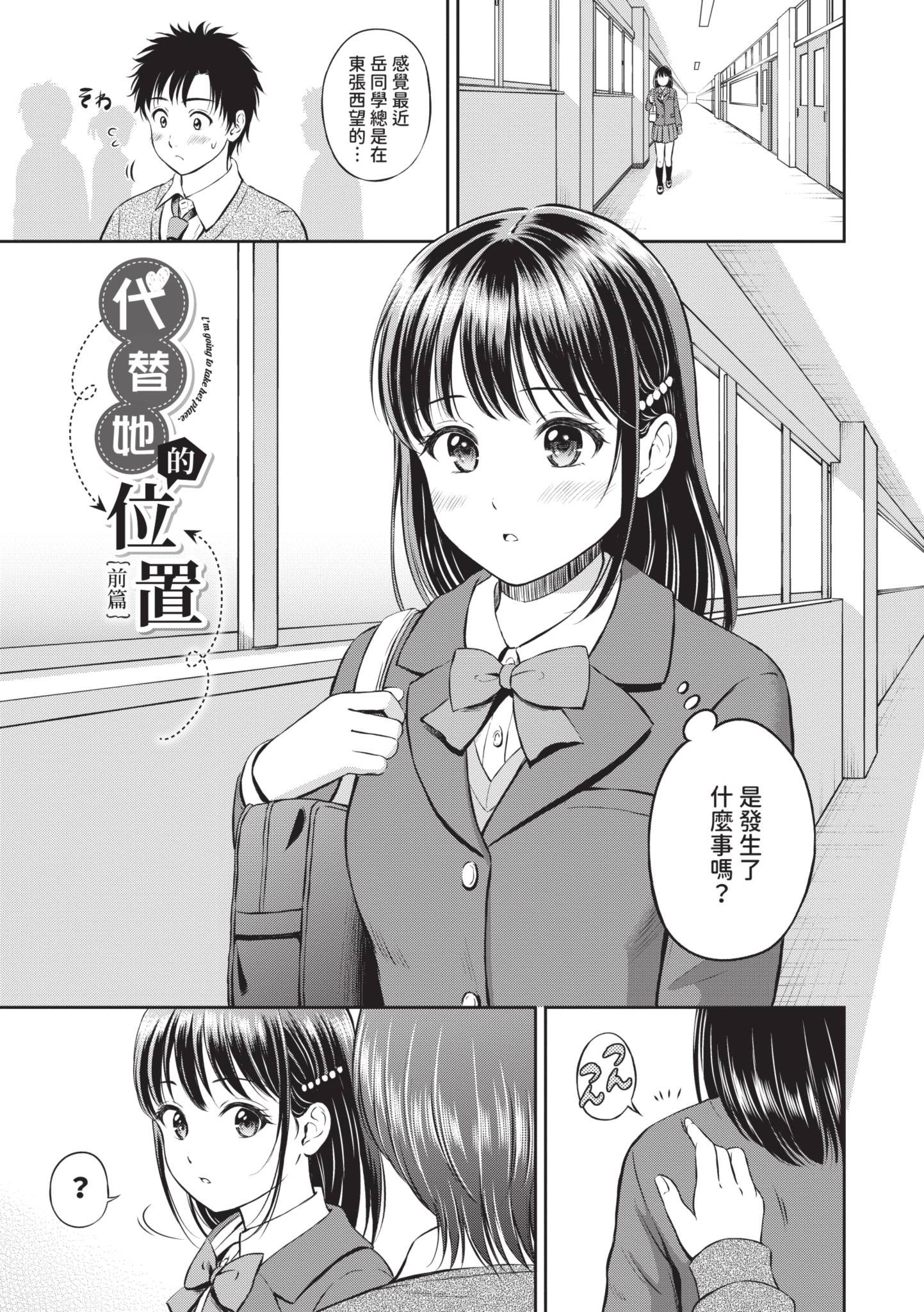 图片[4]-[花札さくらの] ぎゅってして｜緊緊抱住我 [中国翻訳] [無修正] [DL版]-米哈社