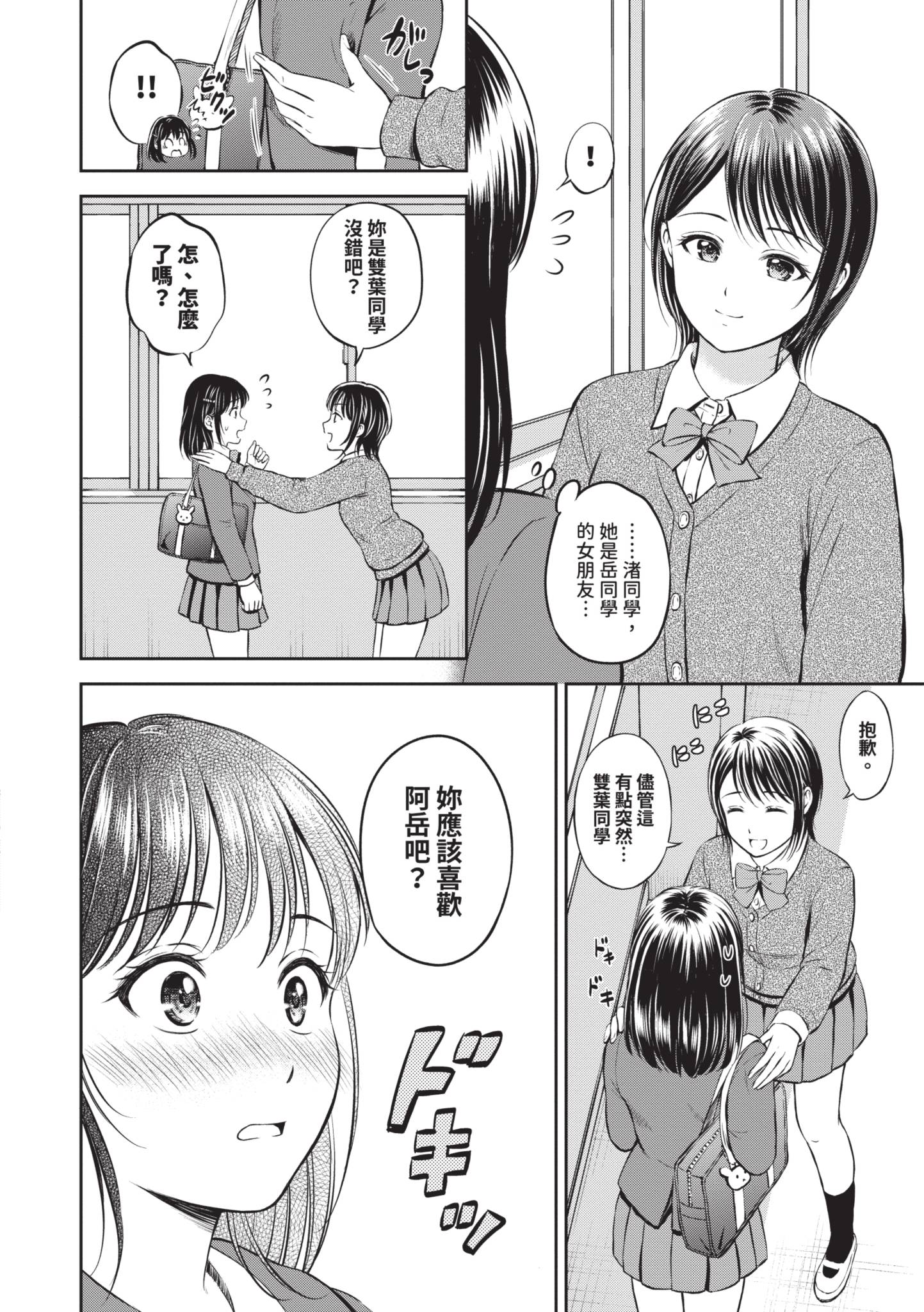 图片[5]-[花札さくらの] ぎゅってして｜緊緊抱住我 [中国翻訳] [無修正] [DL版]-米哈社