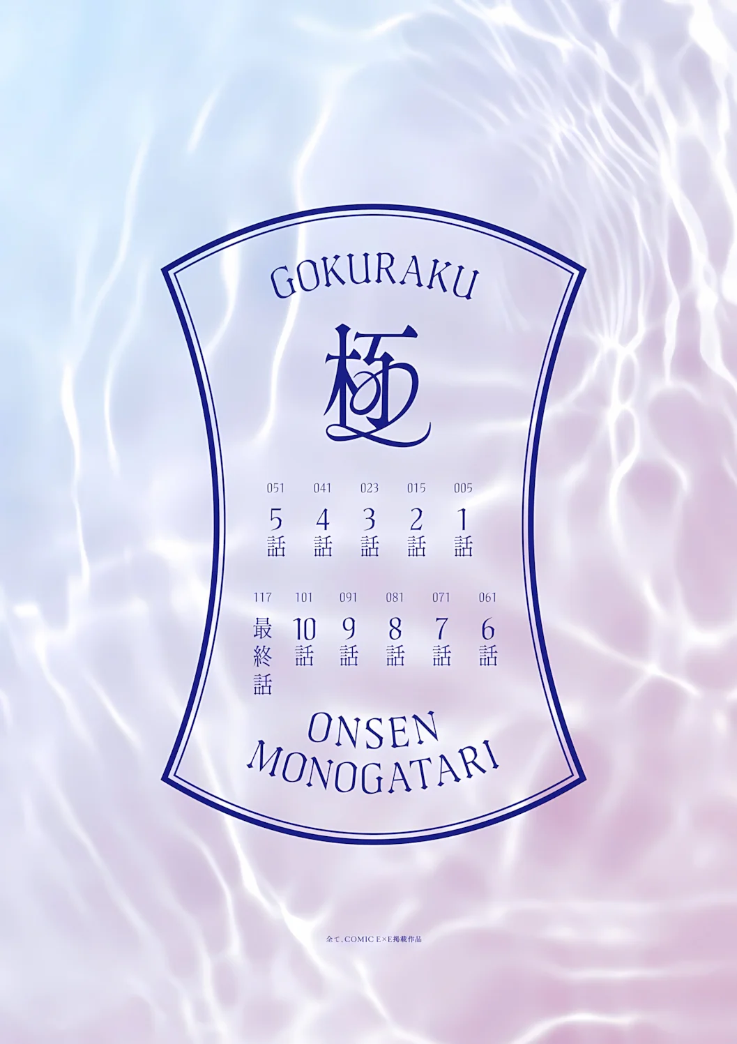 图片[4]-[赤木リオ] 極楽温泉物語 [ノイズ除去] [DL版]-米哈社