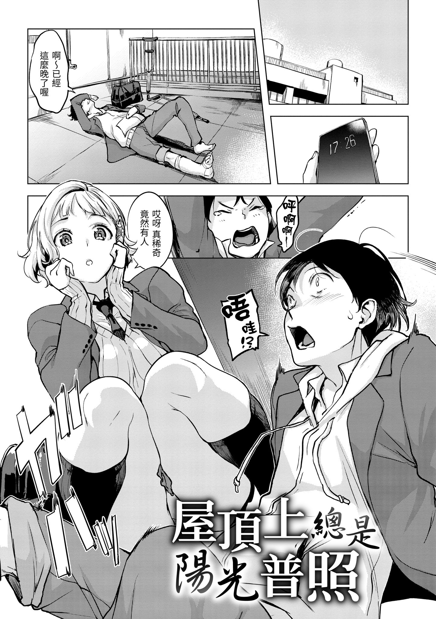 图片[3]-[utu] 百夜のヒメゴト [中国翻訳] [無修正] [DL版]-米哈社