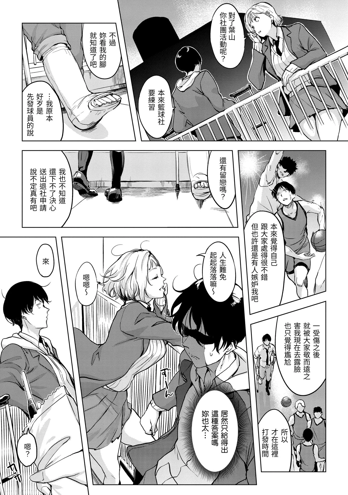 图片[5]-[utu] 百夜のヒメゴト [中国翻訳] [無修正] [DL版]-米哈社