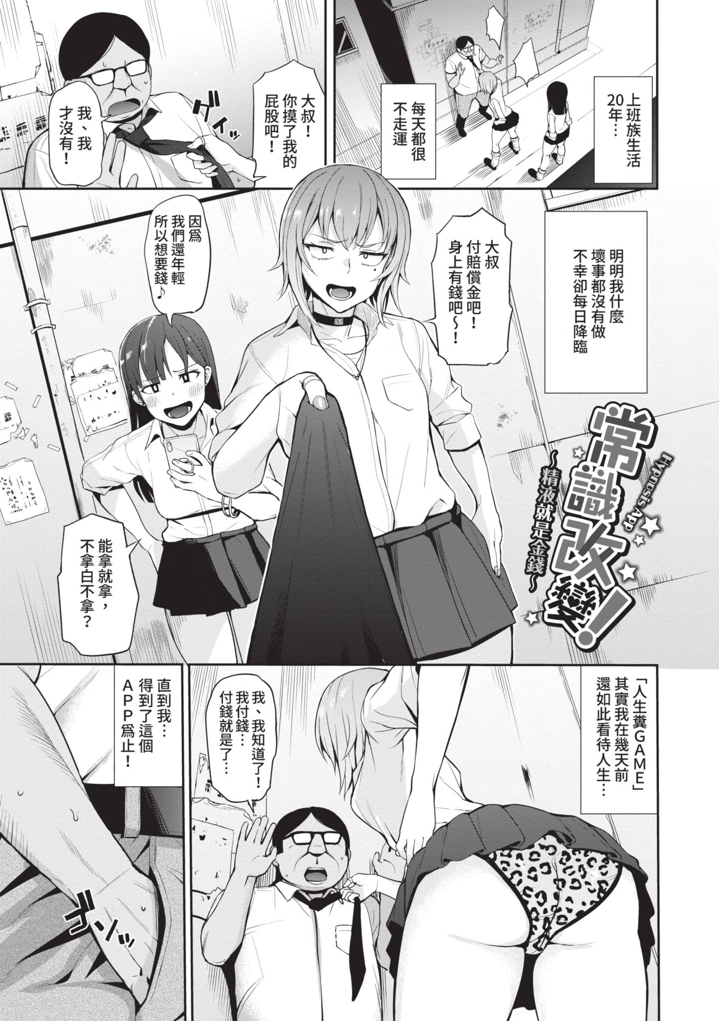 图片[4]-[団地の] リベンジヒプノ｜復仇洗腦 [中国翻訳] [無修正] [DL版]-米哈社