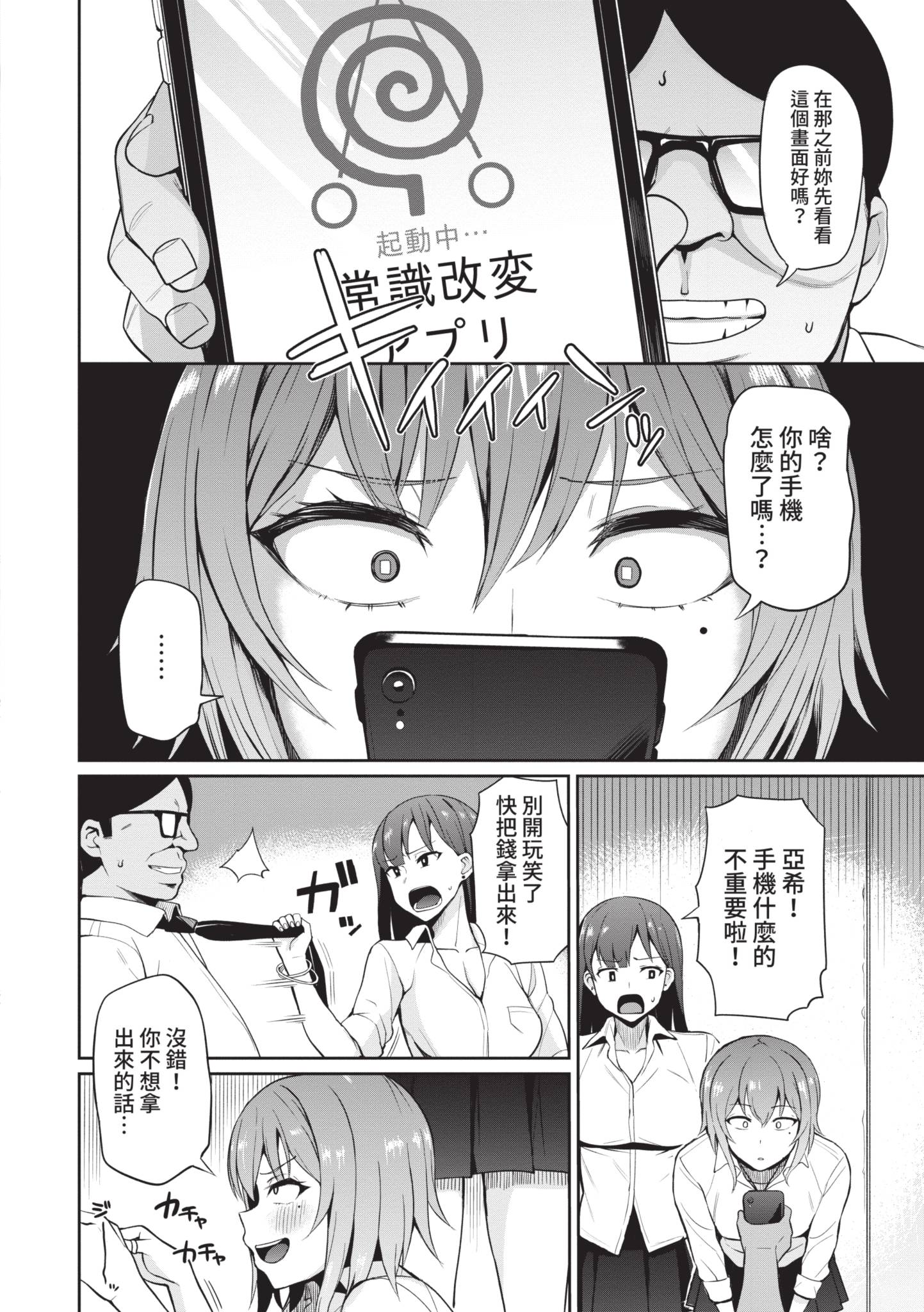 图片[5]-[団地の] リベンジヒプノ｜復仇洗腦 [中国翻訳] [無修正] [DL版]-米哈社