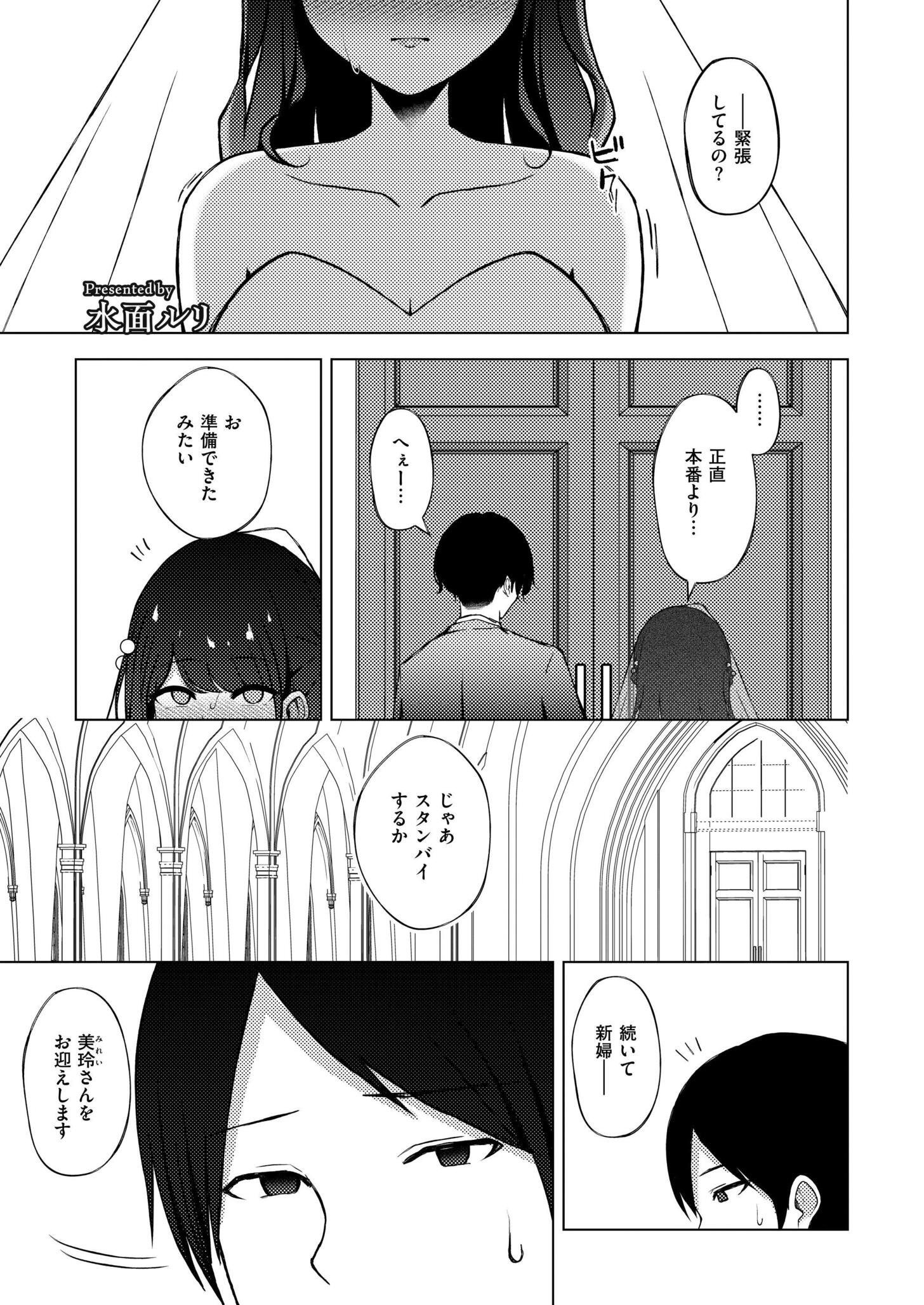 图片[1]-[水面ルリ] 寝取られ式-米哈社