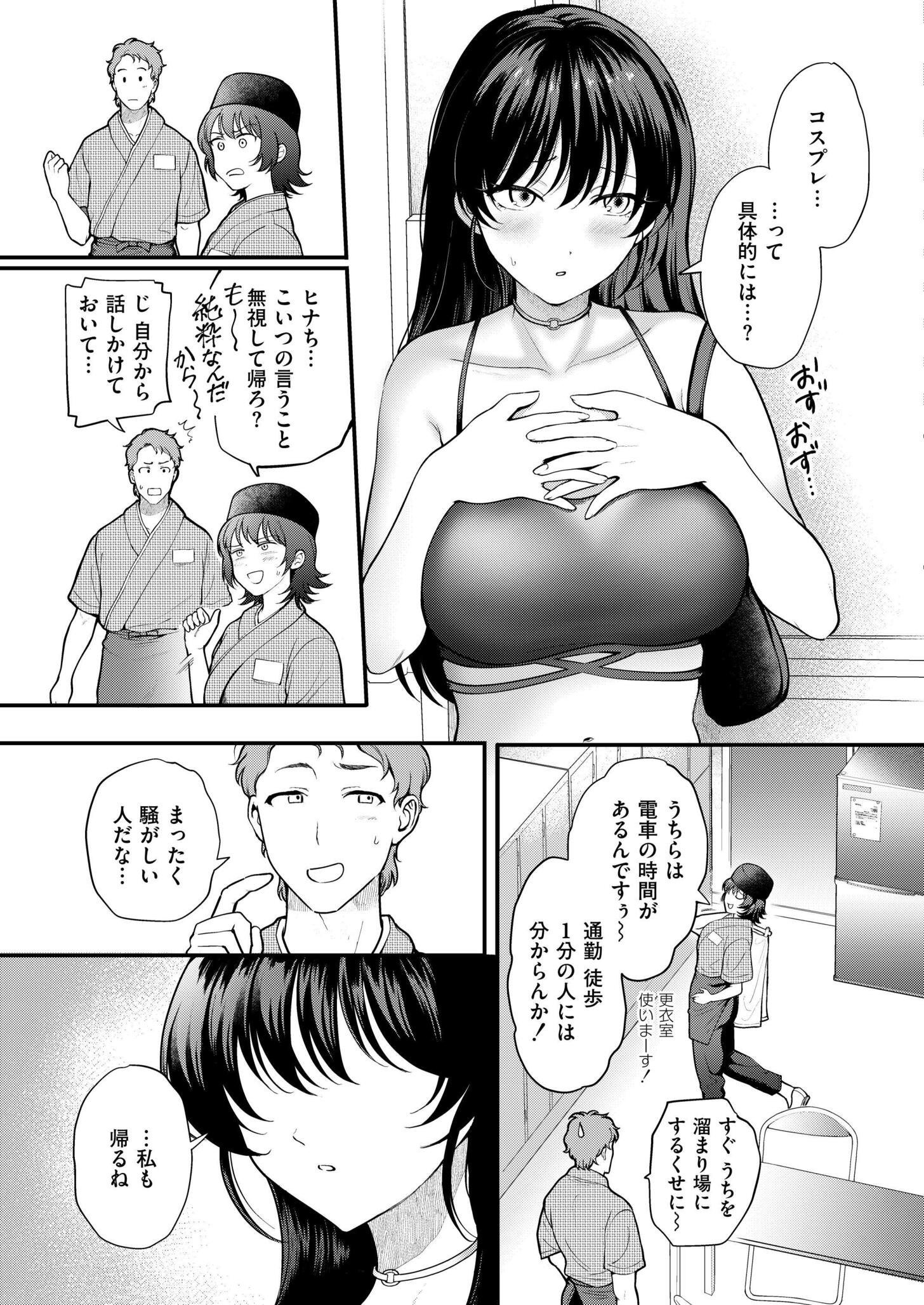 图片[3]-[芦田EX] 優柔不断にサヨナラを-米哈社