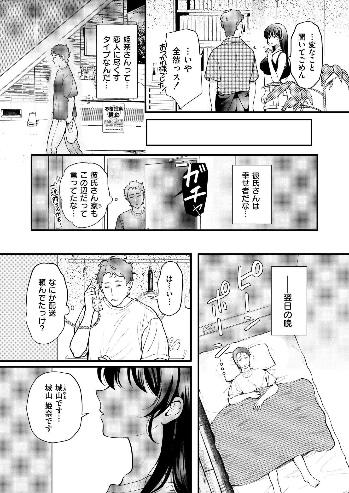 图片[4]-[芦田EX] 優柔不断にサヨナラを-米哈社