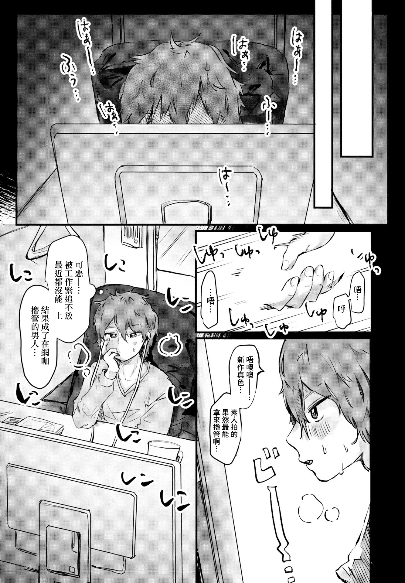 图片[2]-[鬼斬ゆにこーん] どうせ私なんて! (COMIC ペンギンクラブ 2023年6月号) [中国翻訳] [DL版]-米哈社