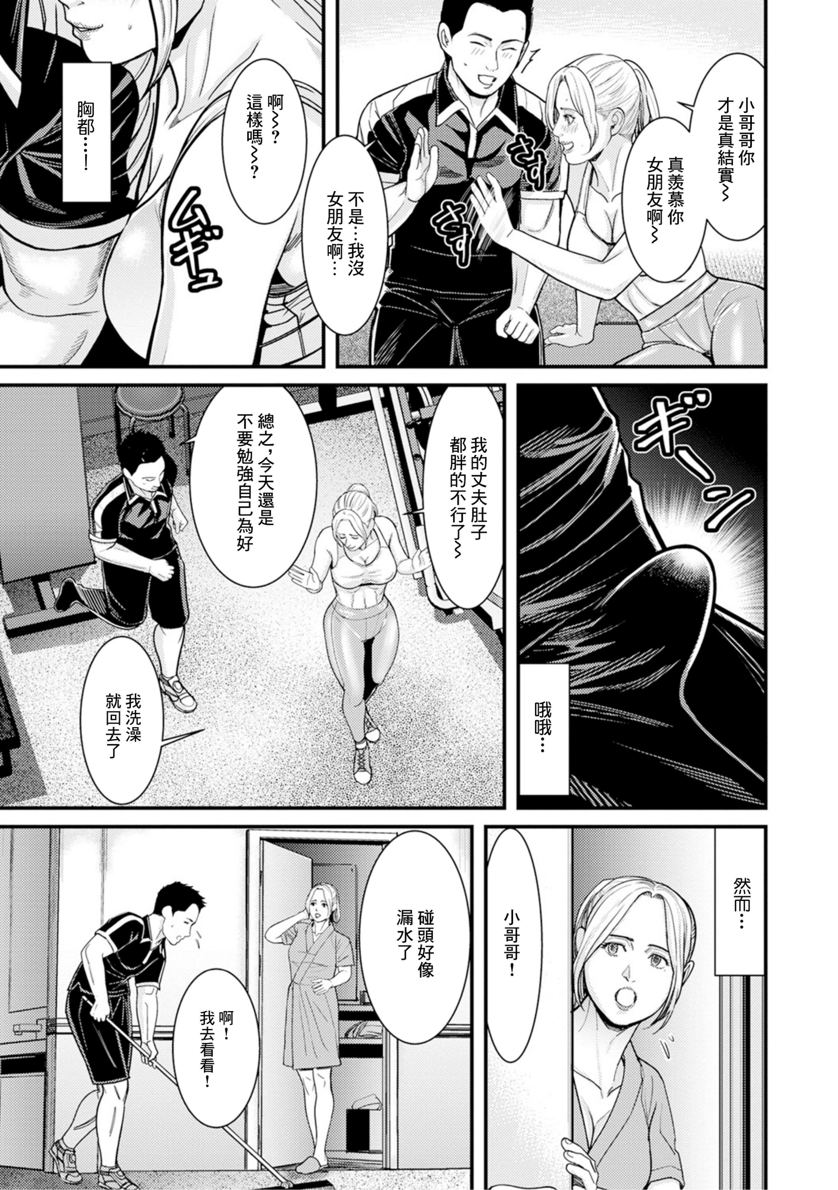 图片[3]-[松島ナミオ] 漁り妻24H (Web配信月刊隣の気になる奥さん vol.079) [中国翻訳] [DL版]-米哈社