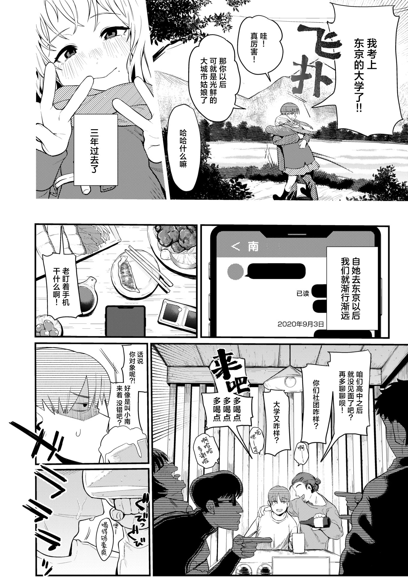 图片[2]-[白日まみれ] 25時のシンデレラ (WEEKLY快楽天 2025 No.42) [驴子汉化组]-米哈社