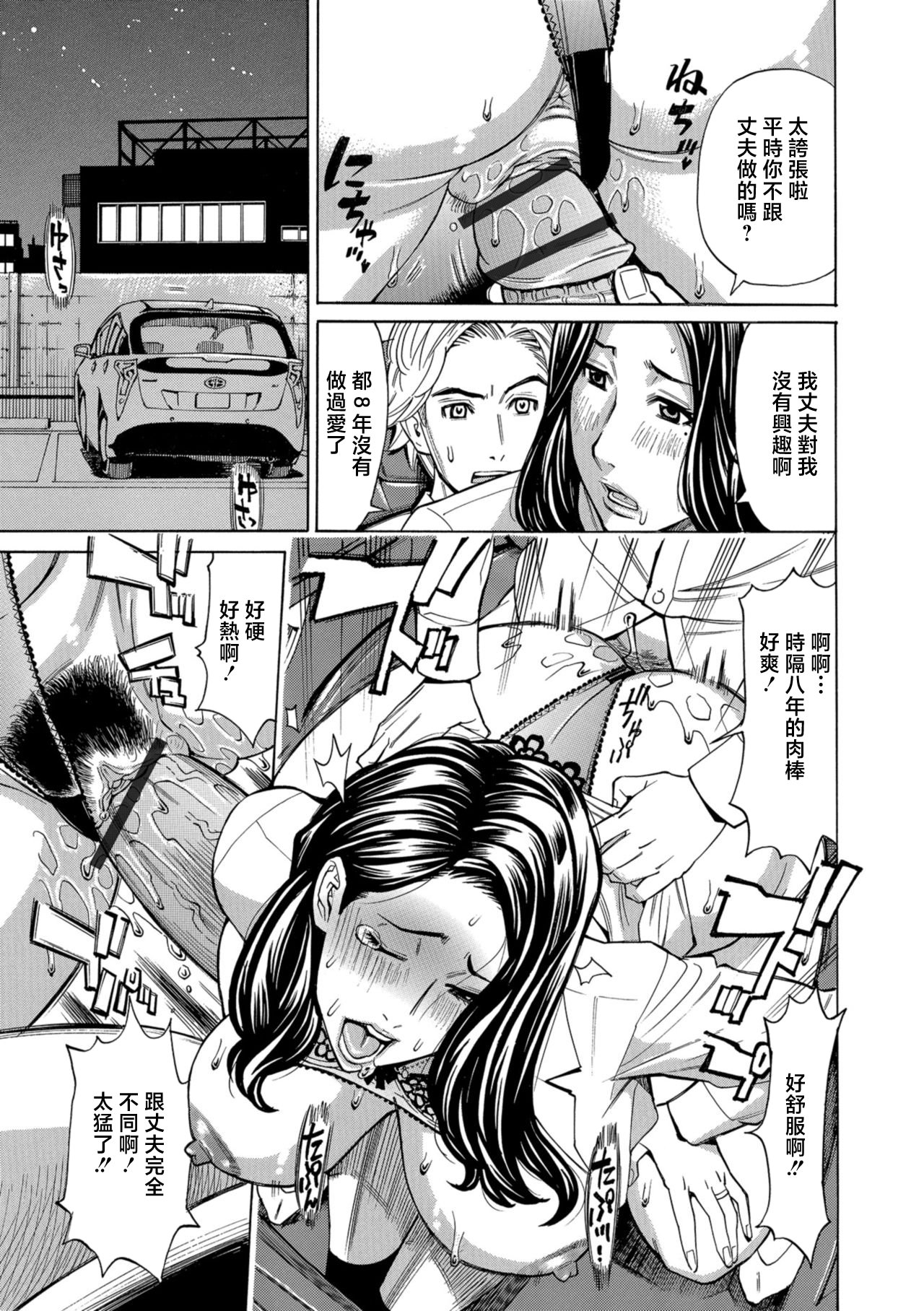 图片[5]-[牧部かたる] バレンタイン妻有紀子(41才) (Web配信 月刊 隣の気になる奥さん vol.021) [中国翻訳]-米哈社