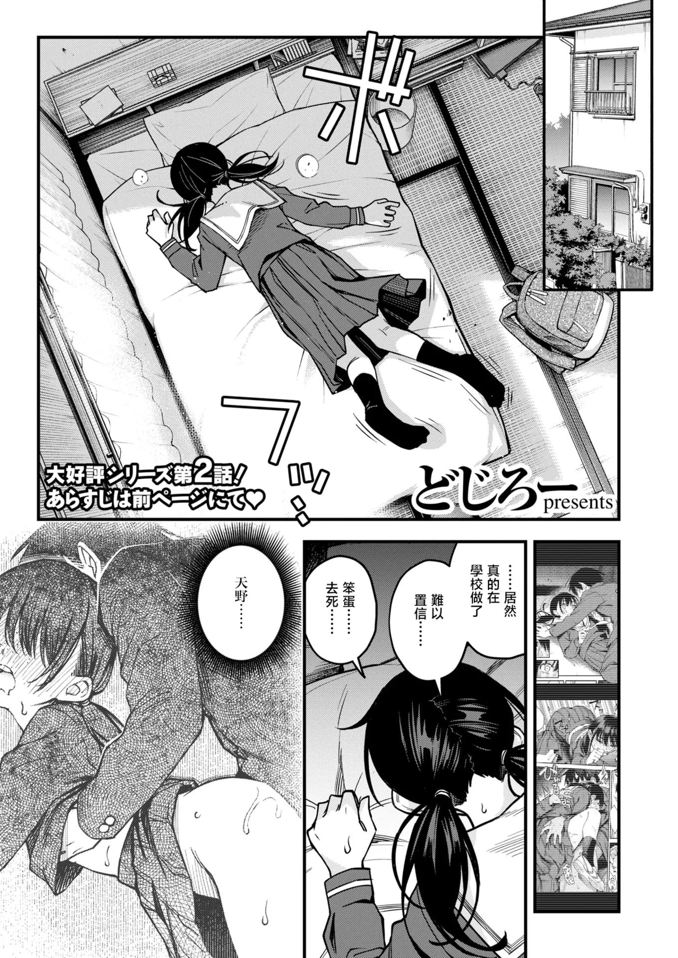 图片[3]-[どじろー] 陰キャ同士の付き合う直前が一番エロいよね#2 (COMIC 快楽天 2025年7月号)｜内向友人在交往前的那一刻才是最具风情的呢#2 [暴碧汉化组] [DL版] [無修正]-米哈社