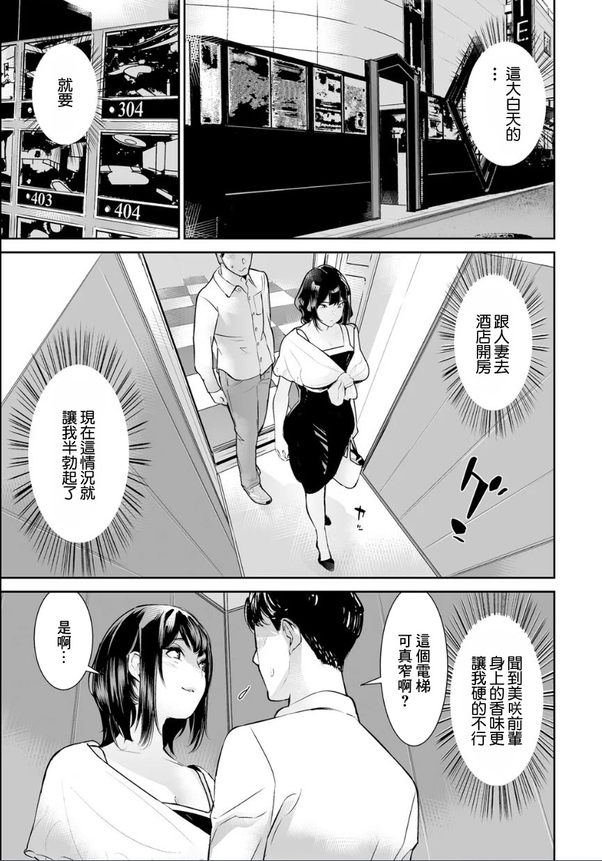 图片[3]-[らーかいらむ] うわキャン UWAKICAMP【第3話】 [中国翻訳]-米哈社