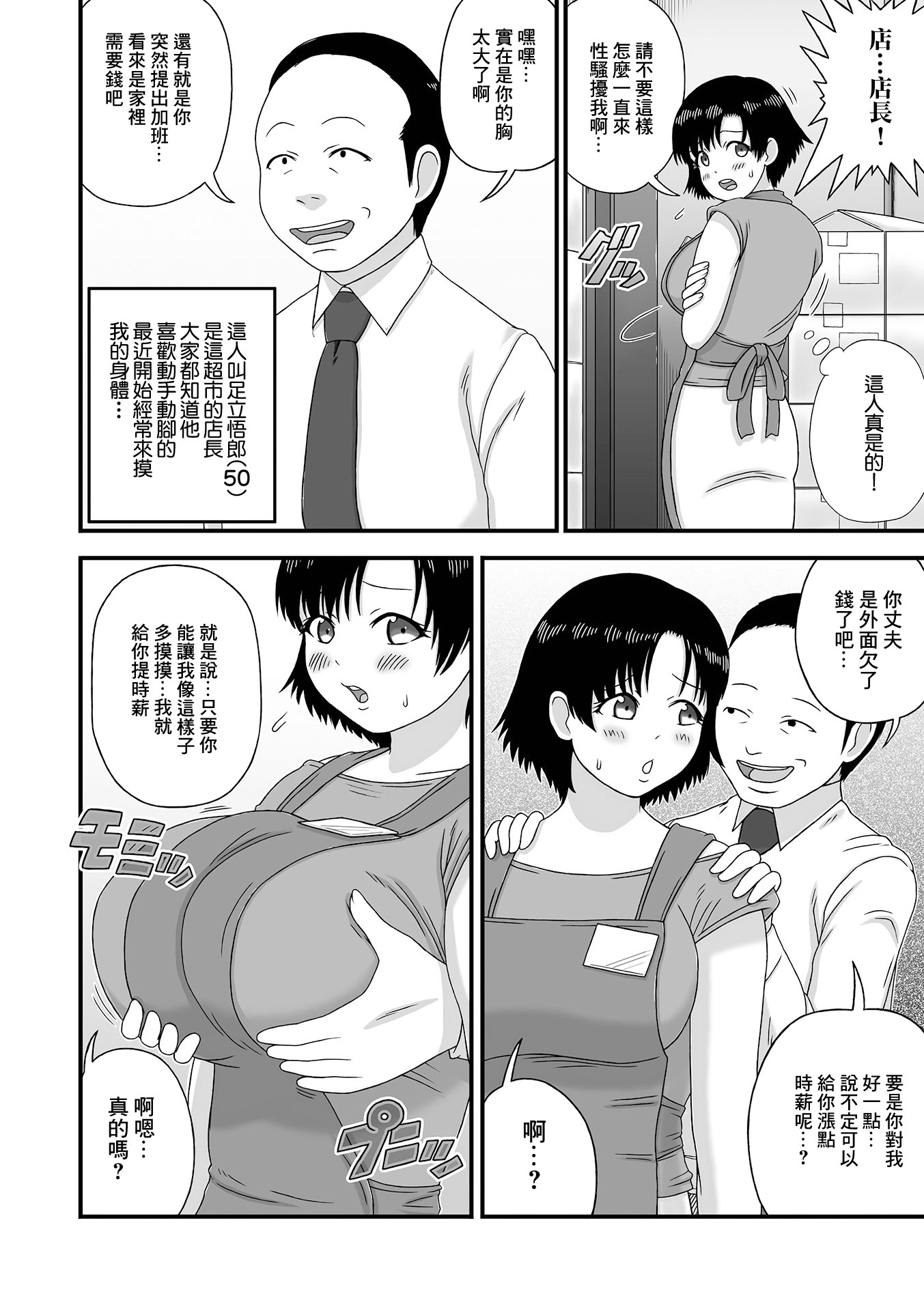 图片[2]-[慶人] スーパーの爆乳奥さん。 (Web配信月刊隣の気になる奥さん vol.057) [中国翻訳]-米哈社