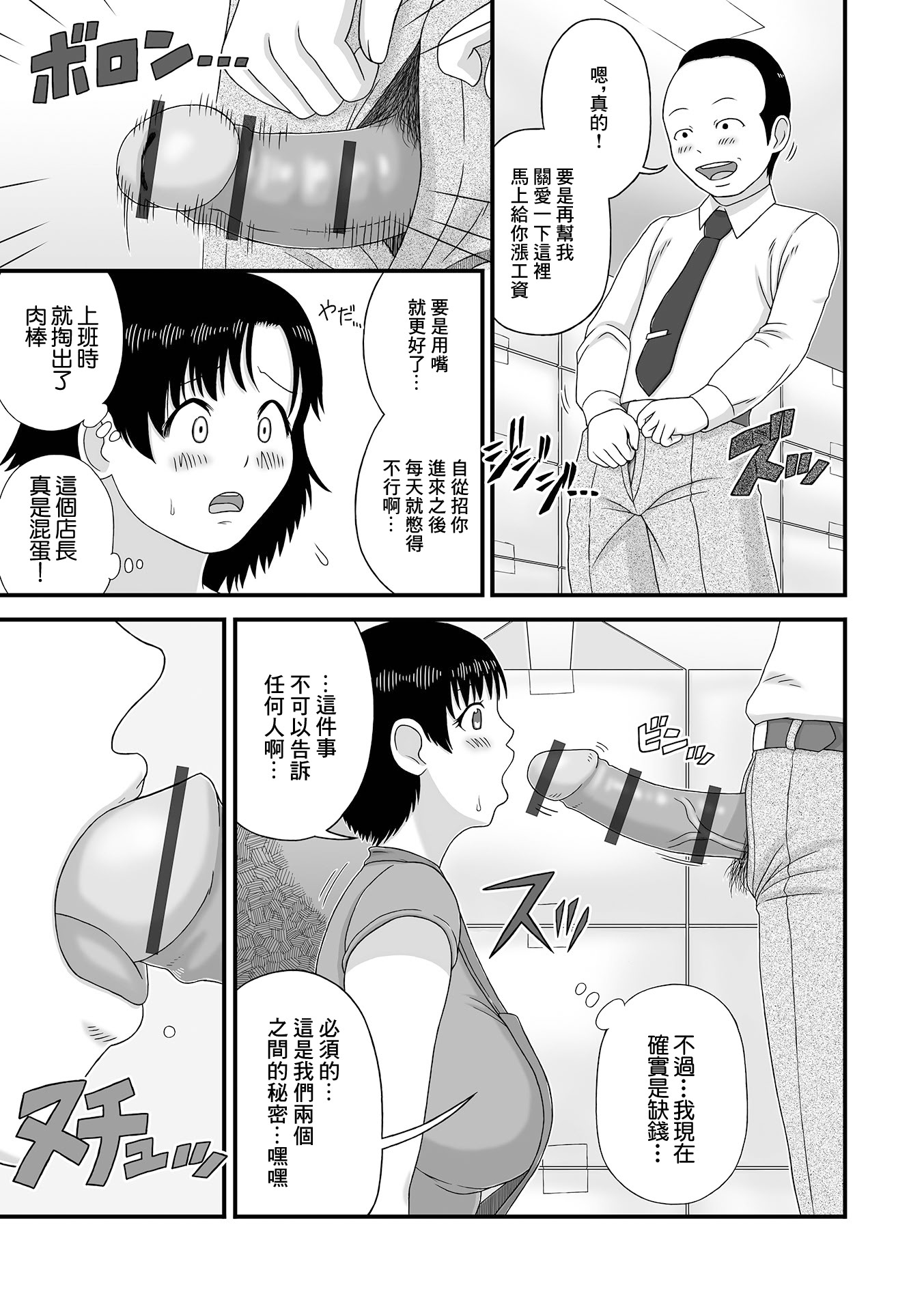 图片[3]-[慶人] スーパーの爆乳奥さん。 (Web配信月刊隣の気になる奥さん vol.057) [中国翻訳]-米哈社