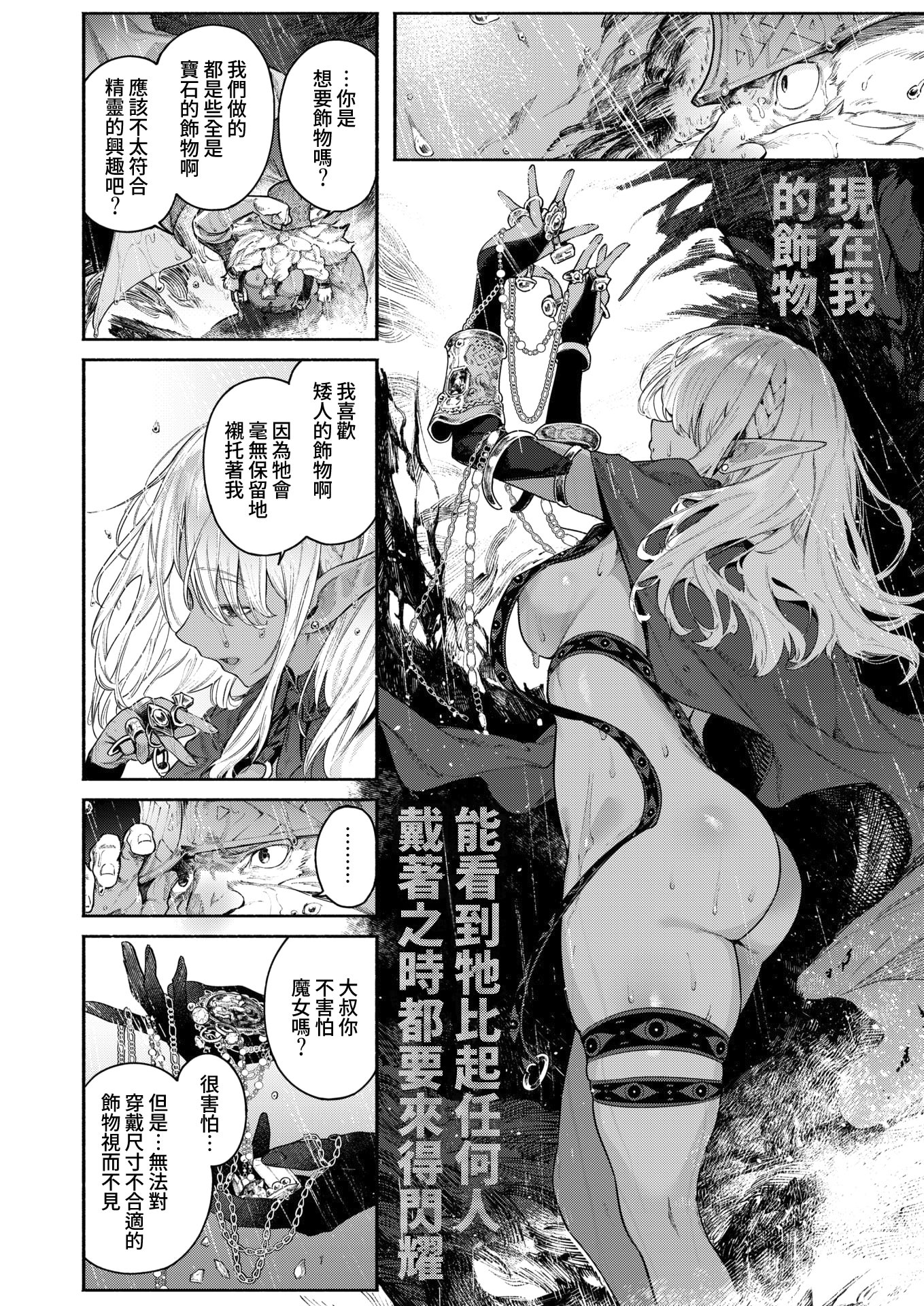 图片[3]-[Croriin] 魔女のお気に入り (異世快楽天 Vol.52) [Amerins漢化]-米哈社