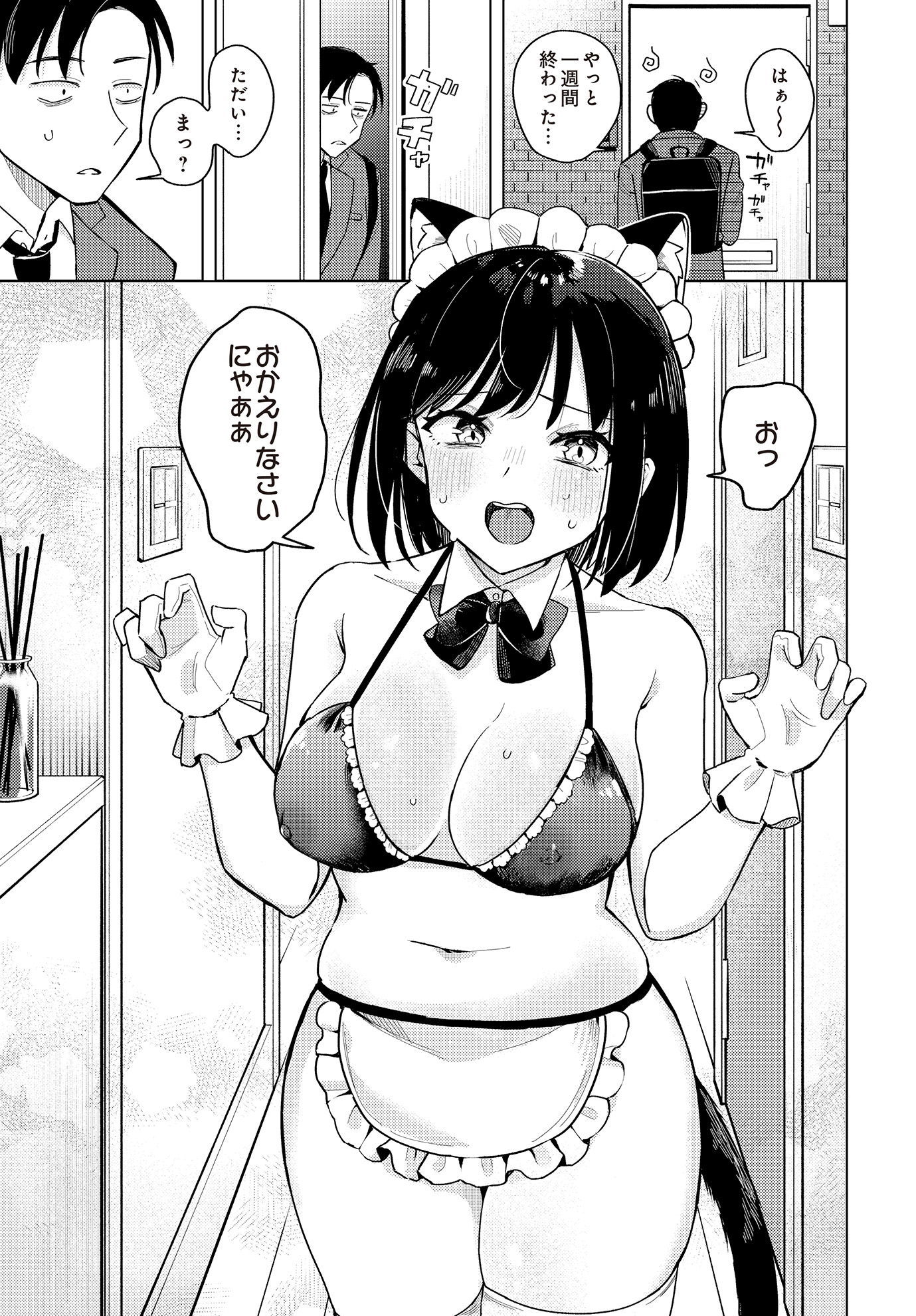 图片[3]-[日向あお助] わくわくコスプレ夫婦生活 (COMIC ルクセリア vol.01) [DL版]-米哈社