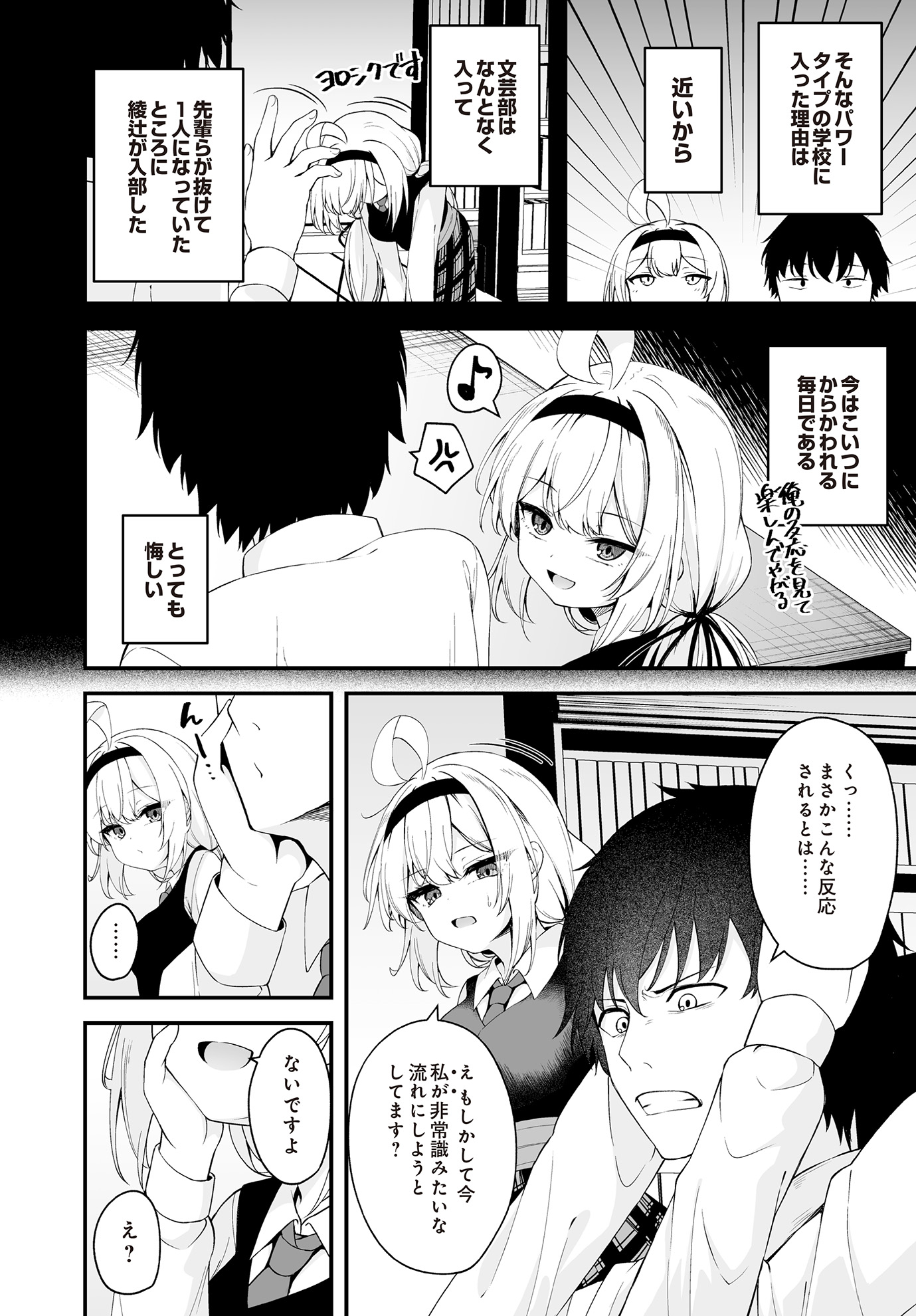 图片[2]-[円つくも] 華と咲く (COMIC ルクセリア vol.01) [DL版]-米哈社