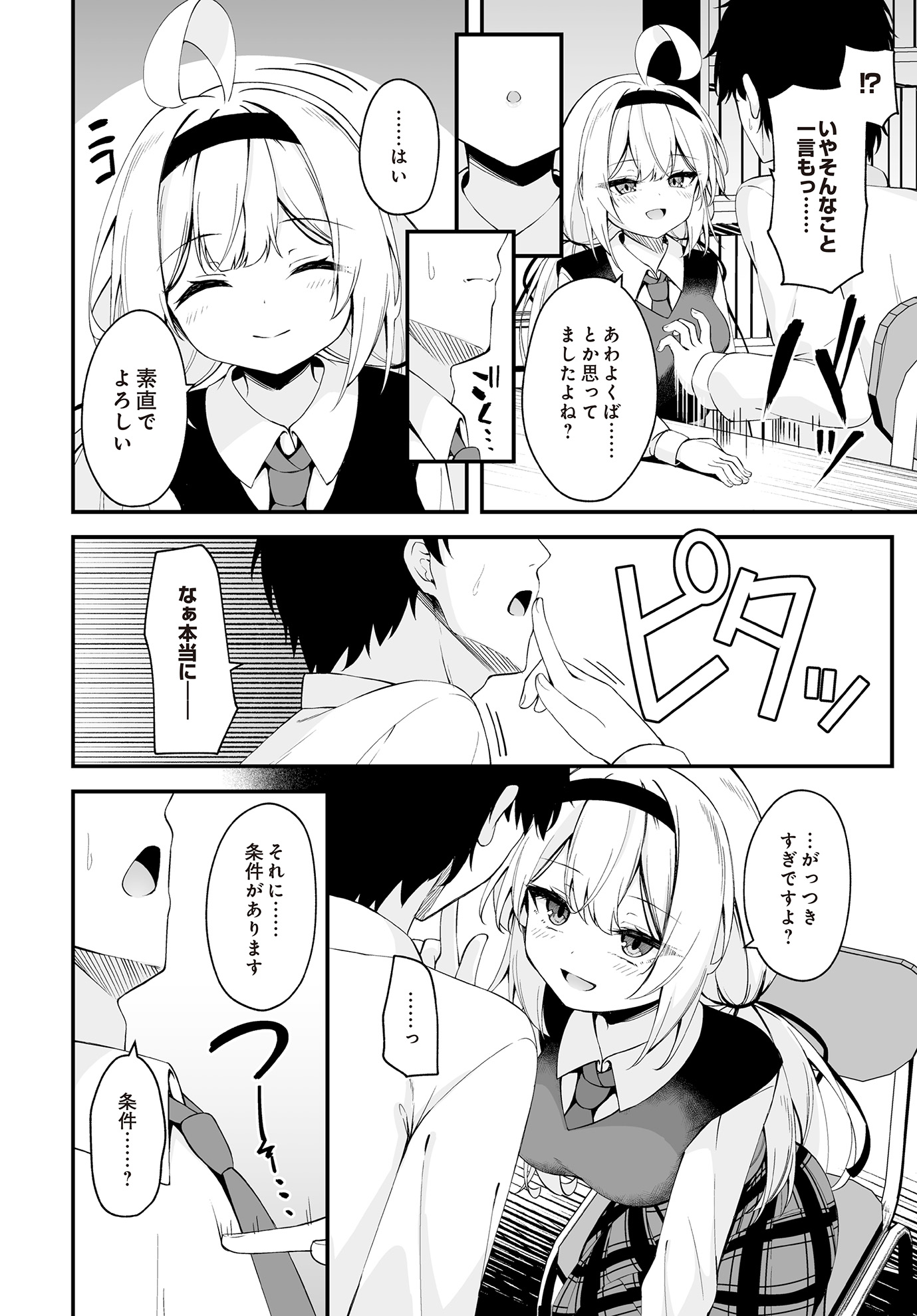 图片[4]-[円つくも] 華と咲く (COMIC ルクセリア vol.01) [DL版]-米哈社