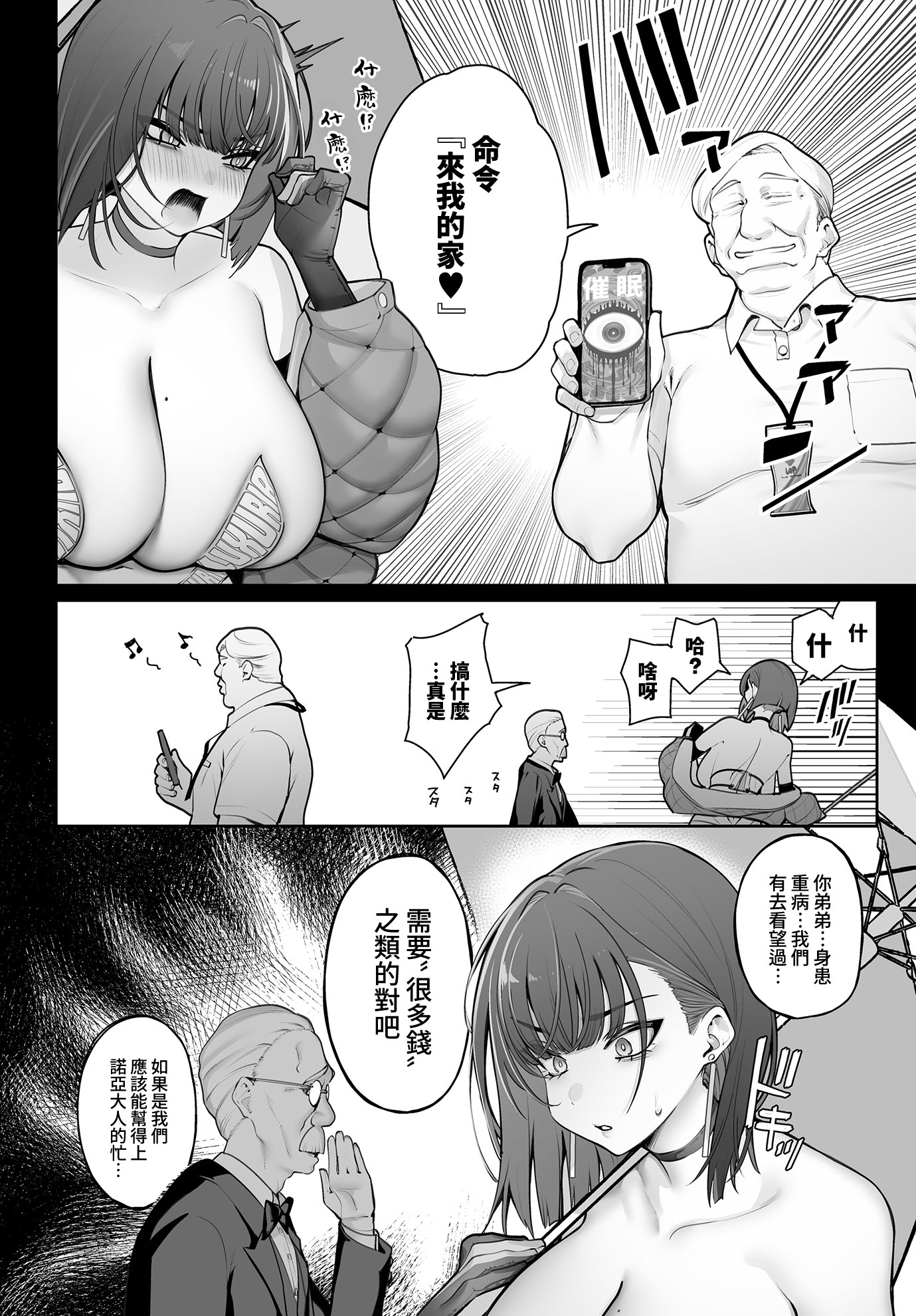 图片[4]-[santa] ご褒美と幸せのシレネ (COMIC ルクセリア vol.02) [DL版] [中国翻訳][AI 去码]-米哈社