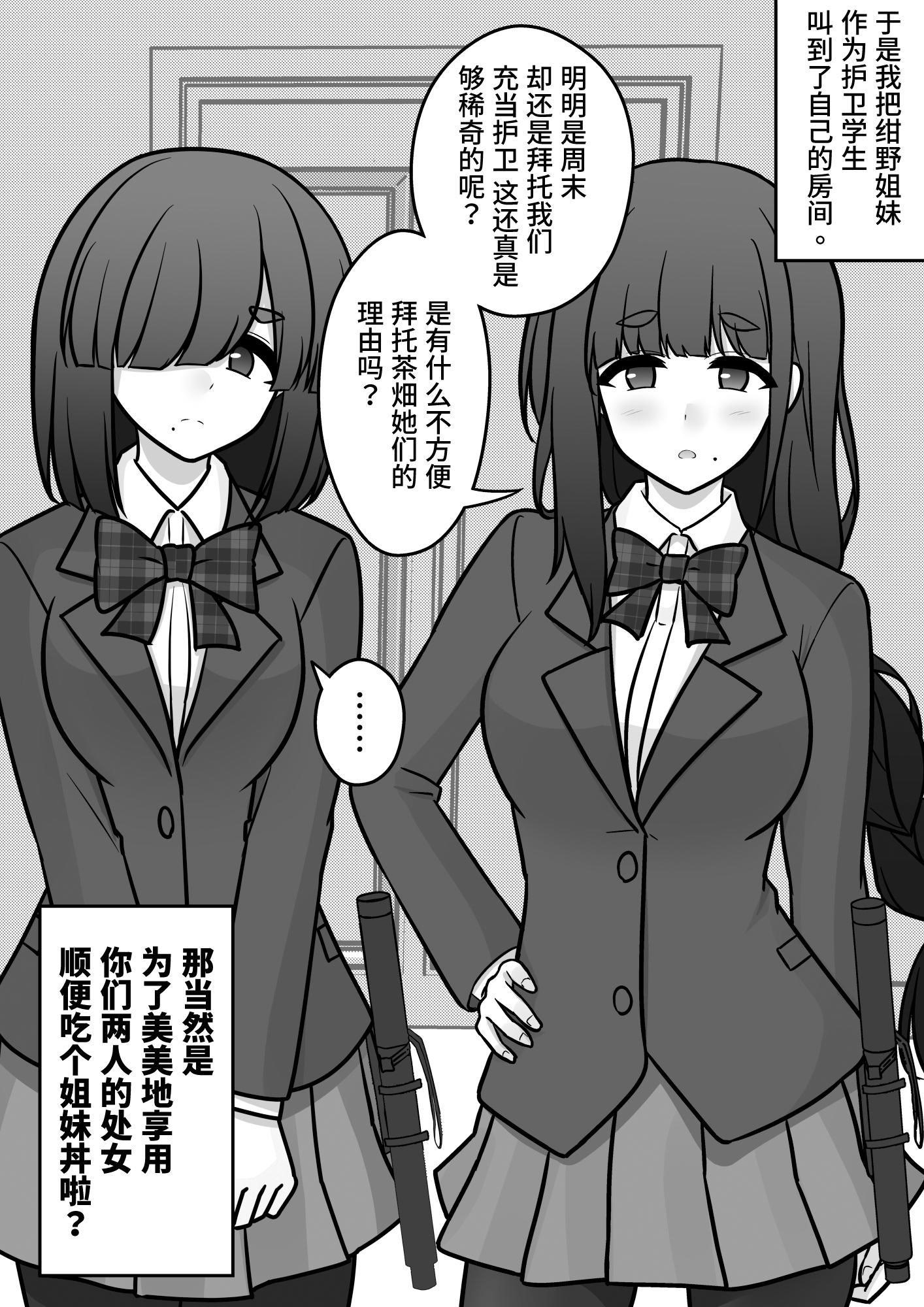 图片[5]-[きっさー ] 男女比1：39の平行世界は思いのほか異常 (Fantia2024年10月〜12月まとめ)｜男女比例1：39的平行世界出乎意料地异常 [病风&祸灵梦]-米哈社