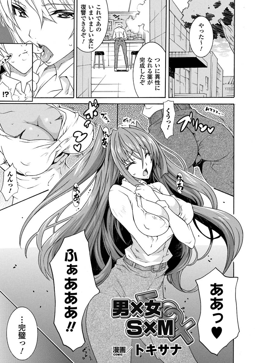 图片[5]-[アンソロジー] 性転換アンソロジーコミックスVol.1 [DL版]-米哈社