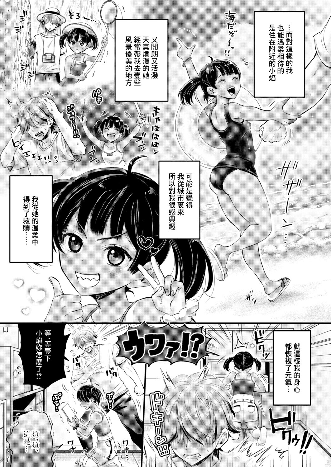 图片[5]-[館いやし] AV男優 田舎でしか勃たん! (COMIC 真激 2026年1月号) [中国翻訳] [DL版]-米哈社