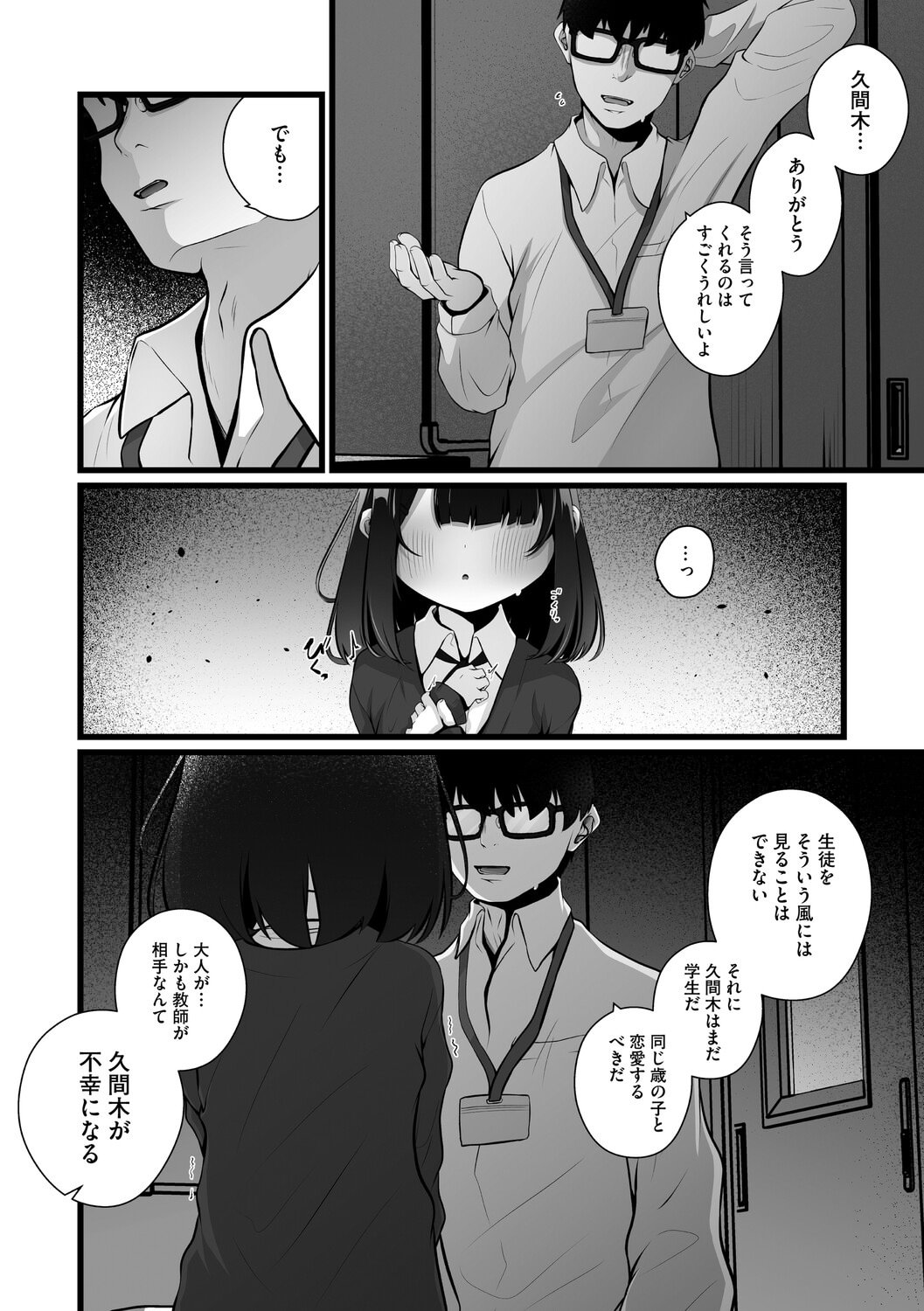 图片[5]-[アンソロジー] リトルガールストライク Vol.37 [DL版]-米哈社