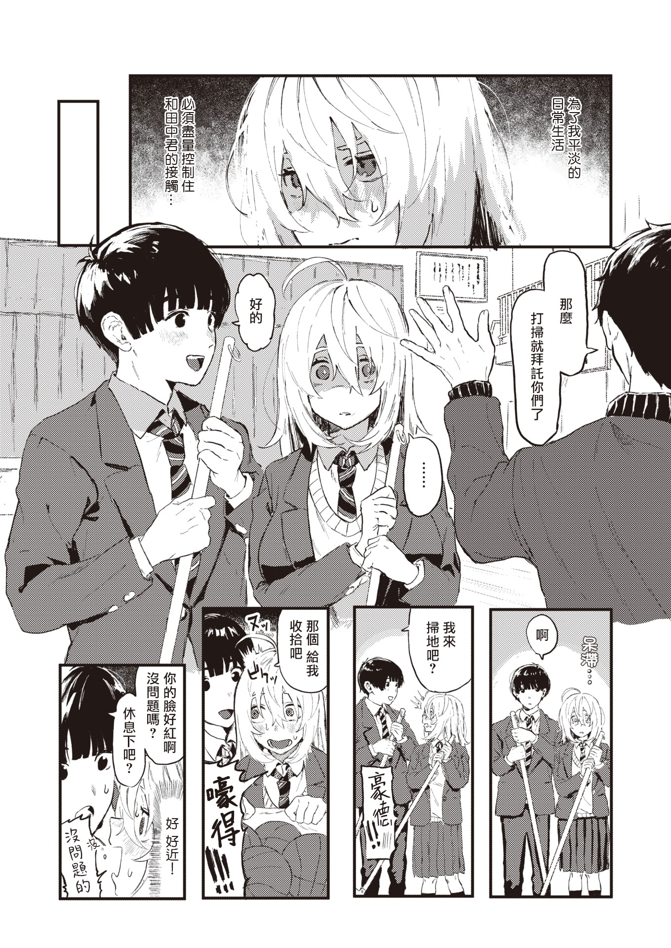 图片[5]-[げぼくカズアキ] フェロモンが濃くて困ります!! (WEEKLY快楽天 2023 No.30)｜夺命五头鲨个人机翻 [夺命五头鲨个人机翻]-米哈社