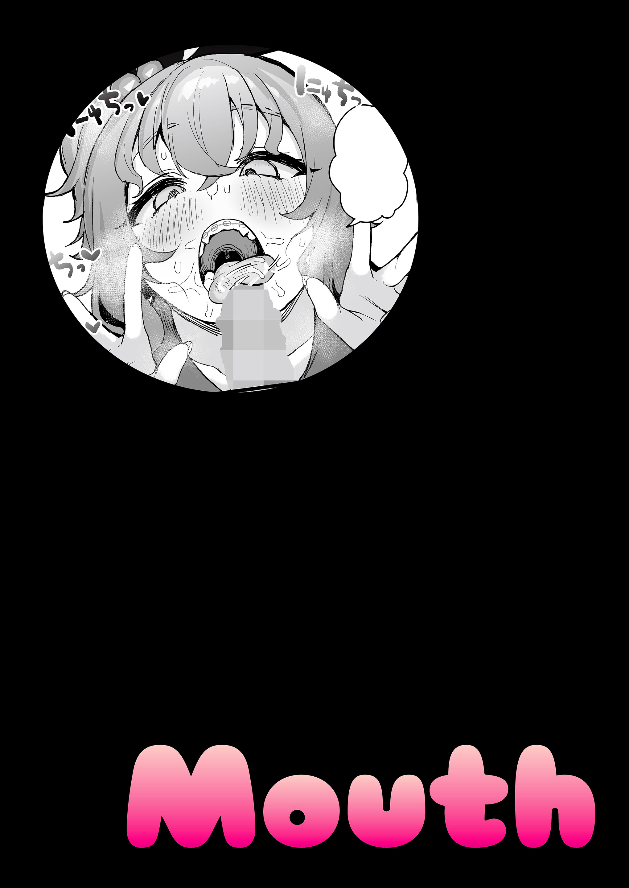 图片[4]-COMIC LOE VOL.23 Maniacs-米哈社