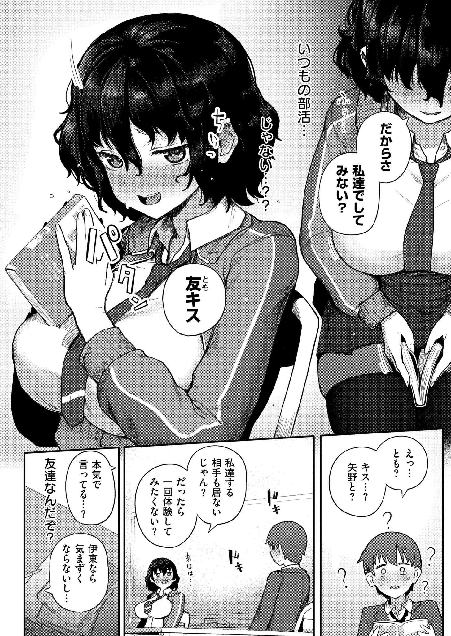 图片[4]-COMIC 快艶 VOL.30 [DL版]-米哈社