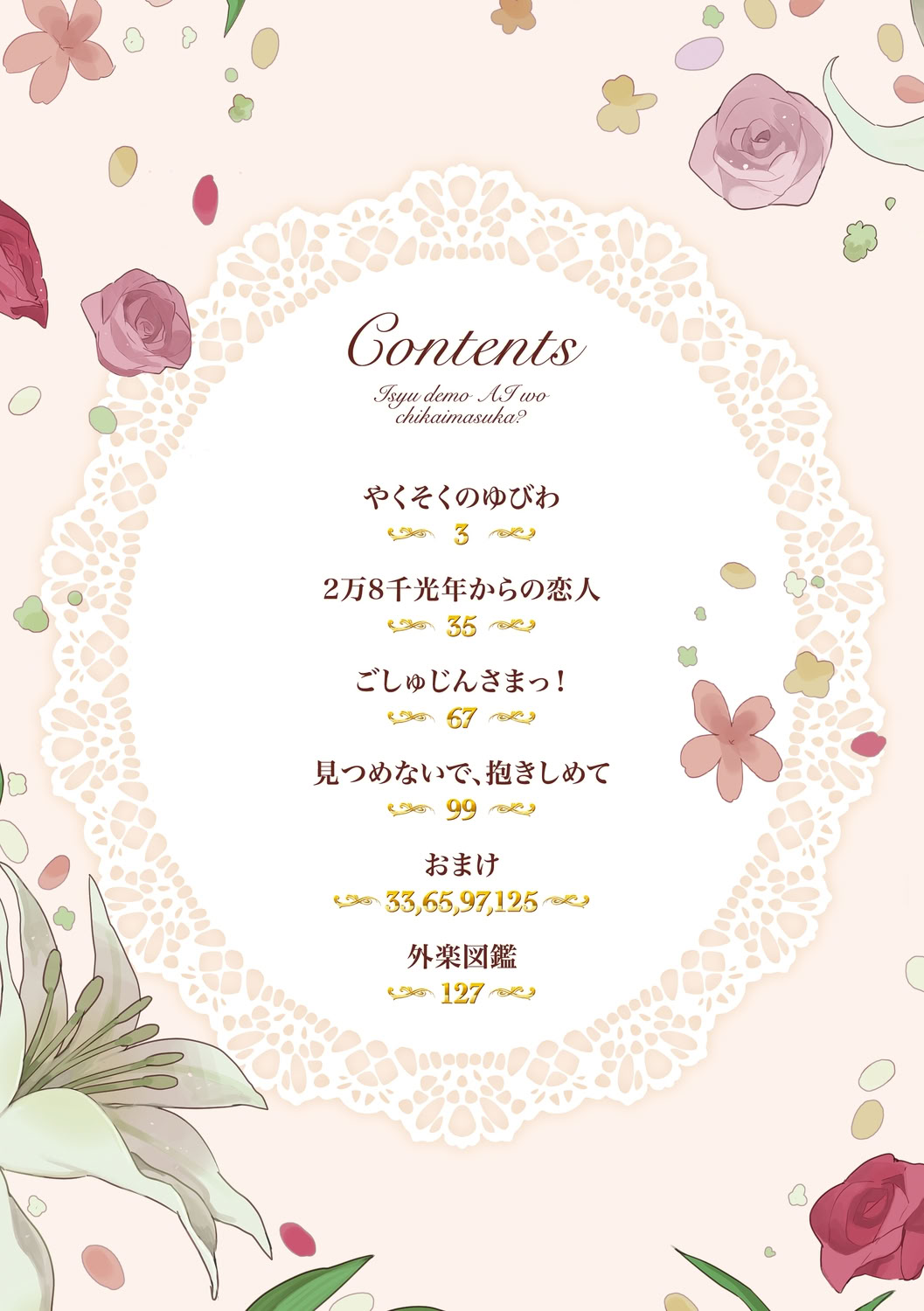 图片[2]-[さんじろ] やくそくのゆびわ (異種でも愛を誓いますか) [不咕鸟汉化组] [DL版]-米哈社