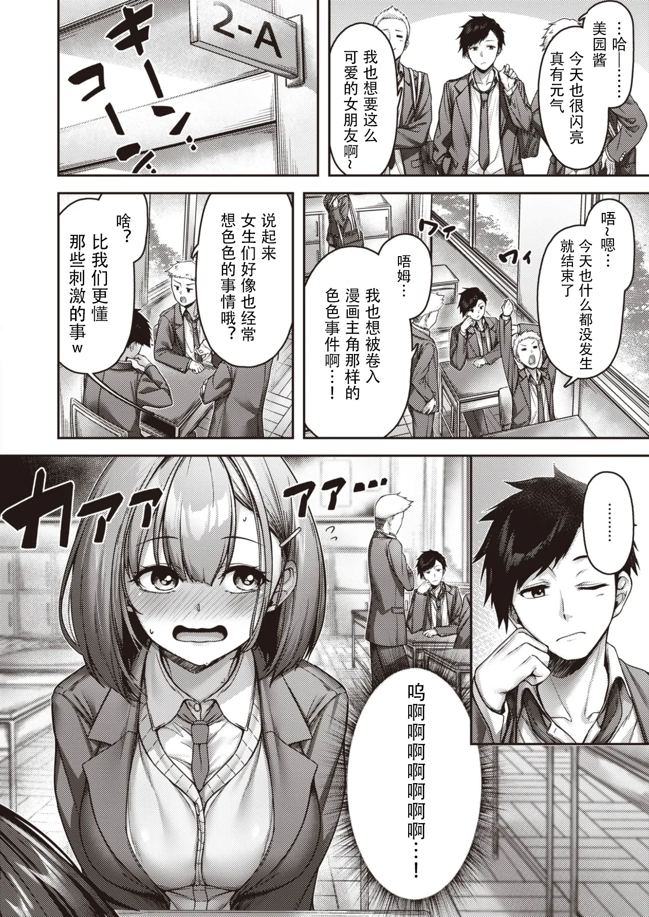 图片[2]-[朝寝ケン] ももいろスイッチ (COMIC 快楽天ビースト 2024年3月号) [DL版] [盗罐行者汉化]-米哈社