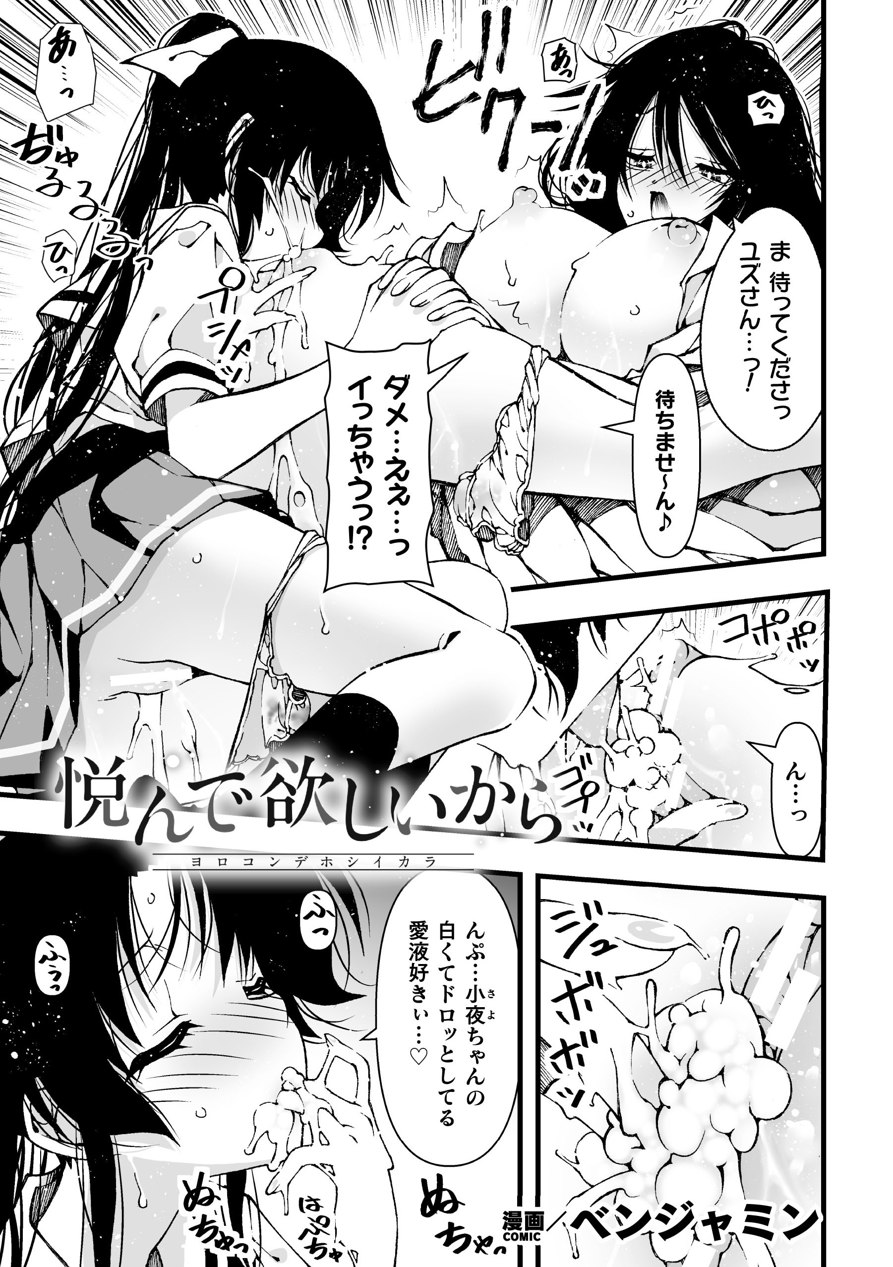 图片[3]-[アンソロジー] 二次元コミックマガジン レズカップルチン堕ち！ あんなに愛し合っていたのにオス竿ごときに敗けちゃいましたVol．2-米哈社