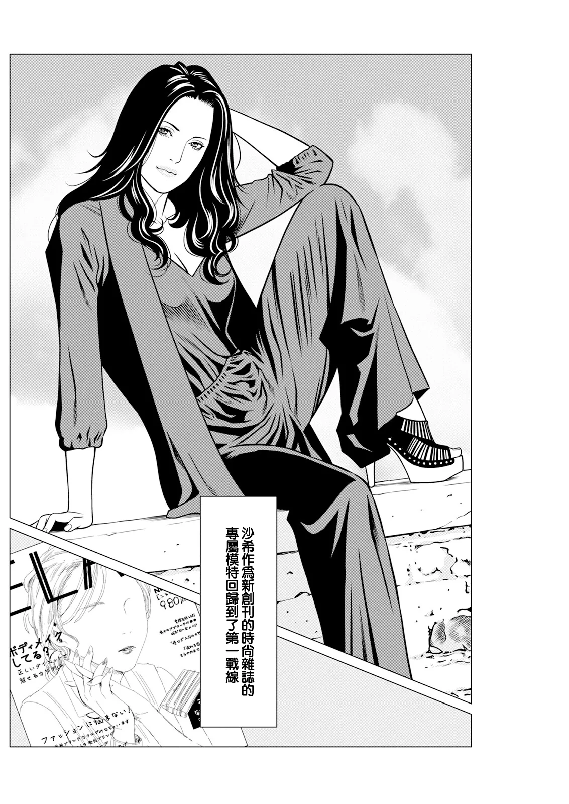 图片[2]-[タカスギコウ] SAKI 38 第9話 [中国翻訳]-米哈社