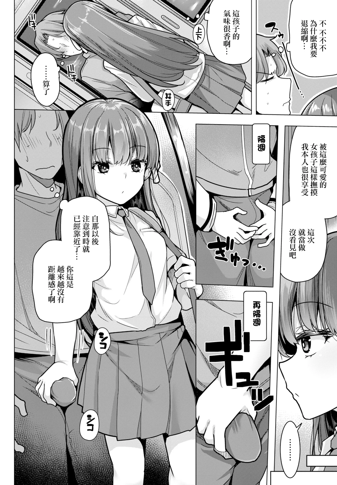 图片[2]-[吉田] まさぐぅる [中国翻訳]-米哈社