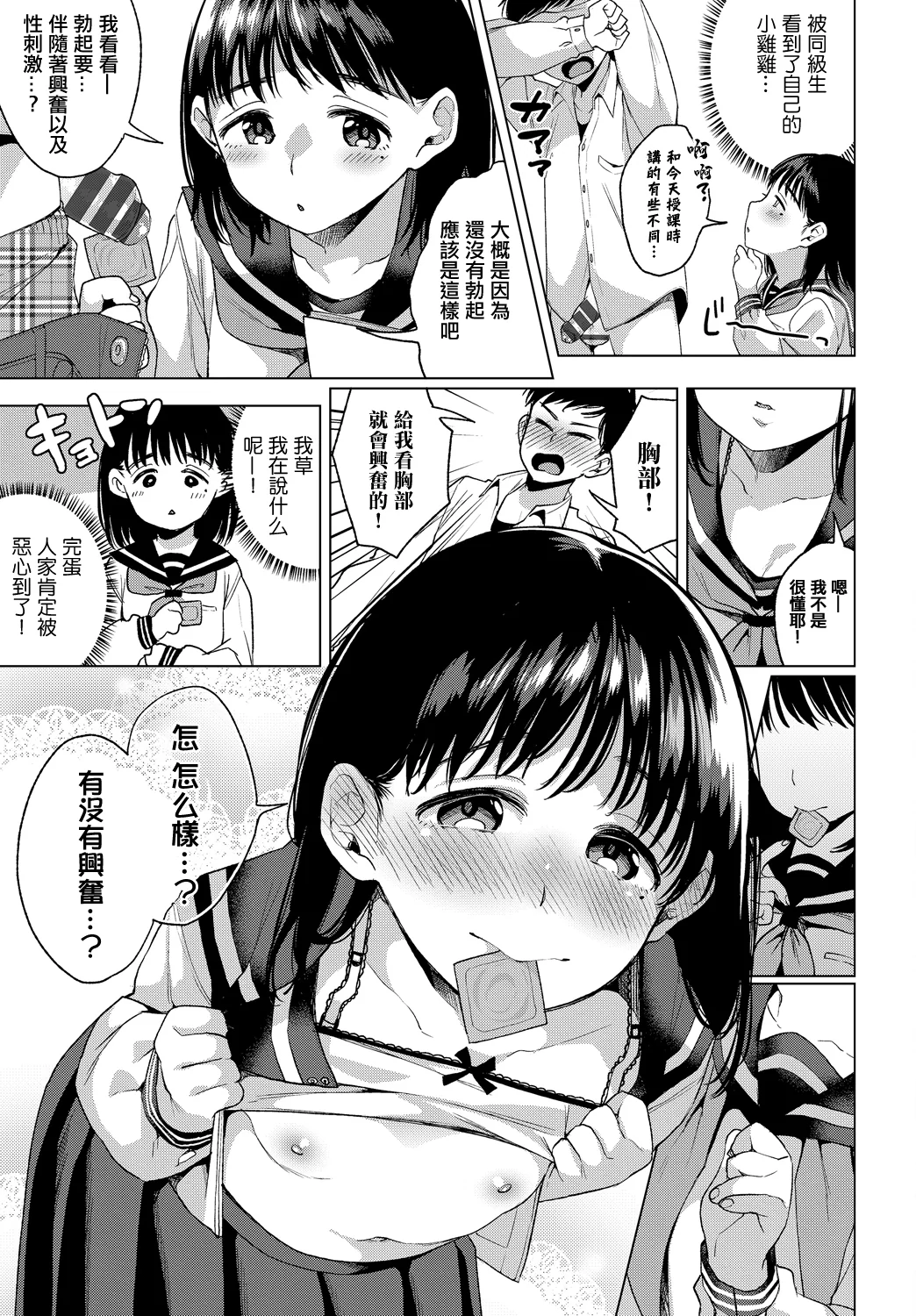 图片[5]-[コノシロしんご] きよみしんしん [中国翻訳]-米哈社