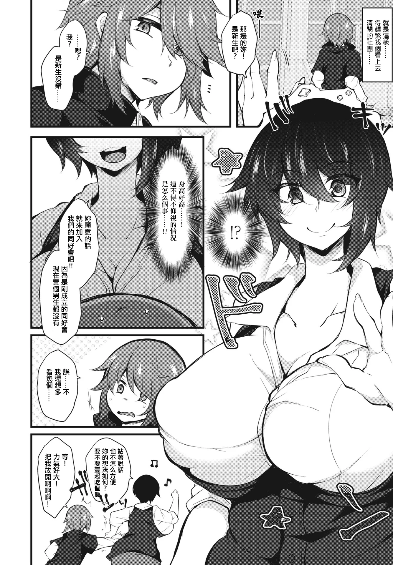 图片[2]-[ジェニガタ] J 2型極 フェアリー・エンカウント～ふざけんな!レイプで始まる大学生活（キャンパスライフ）～ [中国翻訳]-米哈社