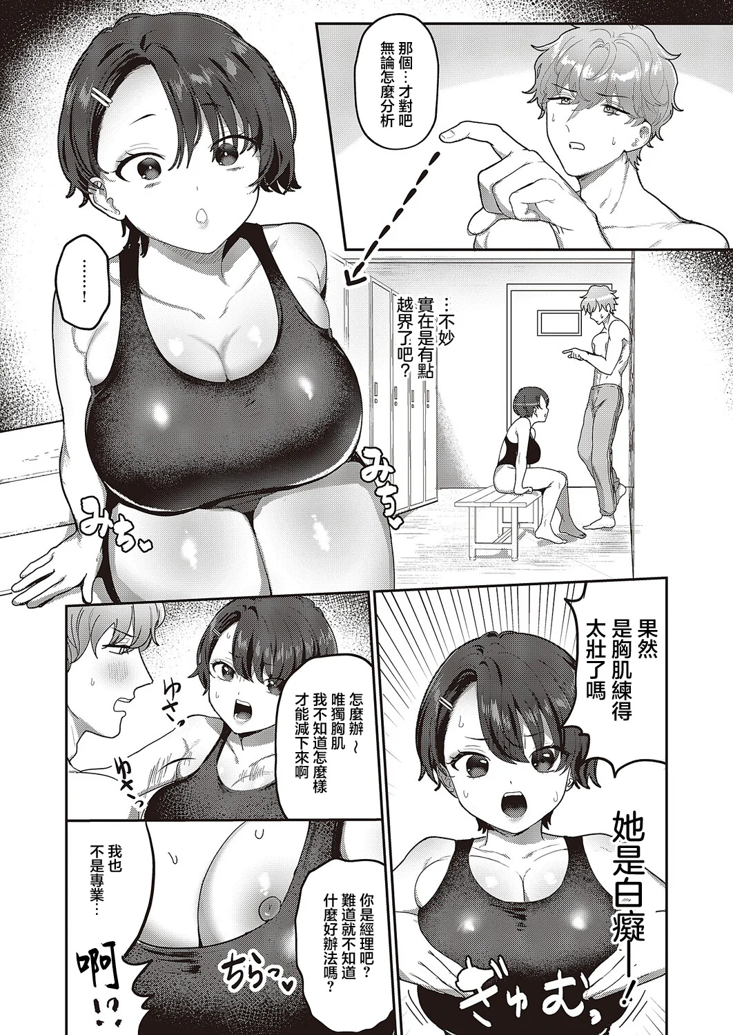 图片[4]-[大根ラロシ] 爆乳バタフライ! (コミック エグゼ 65) [中国翻訳] [DL版]-米哈社