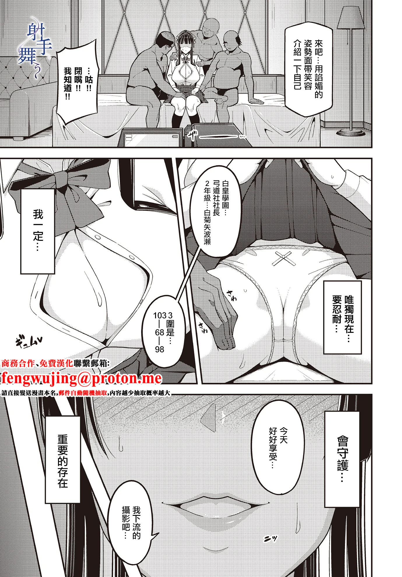 图片[1]-[藤翔] 射手、舞う (COMIC ルクセリア vol.02) [中国翻訳] [DL版]-米哈社
